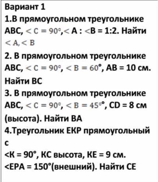 Фото задания
