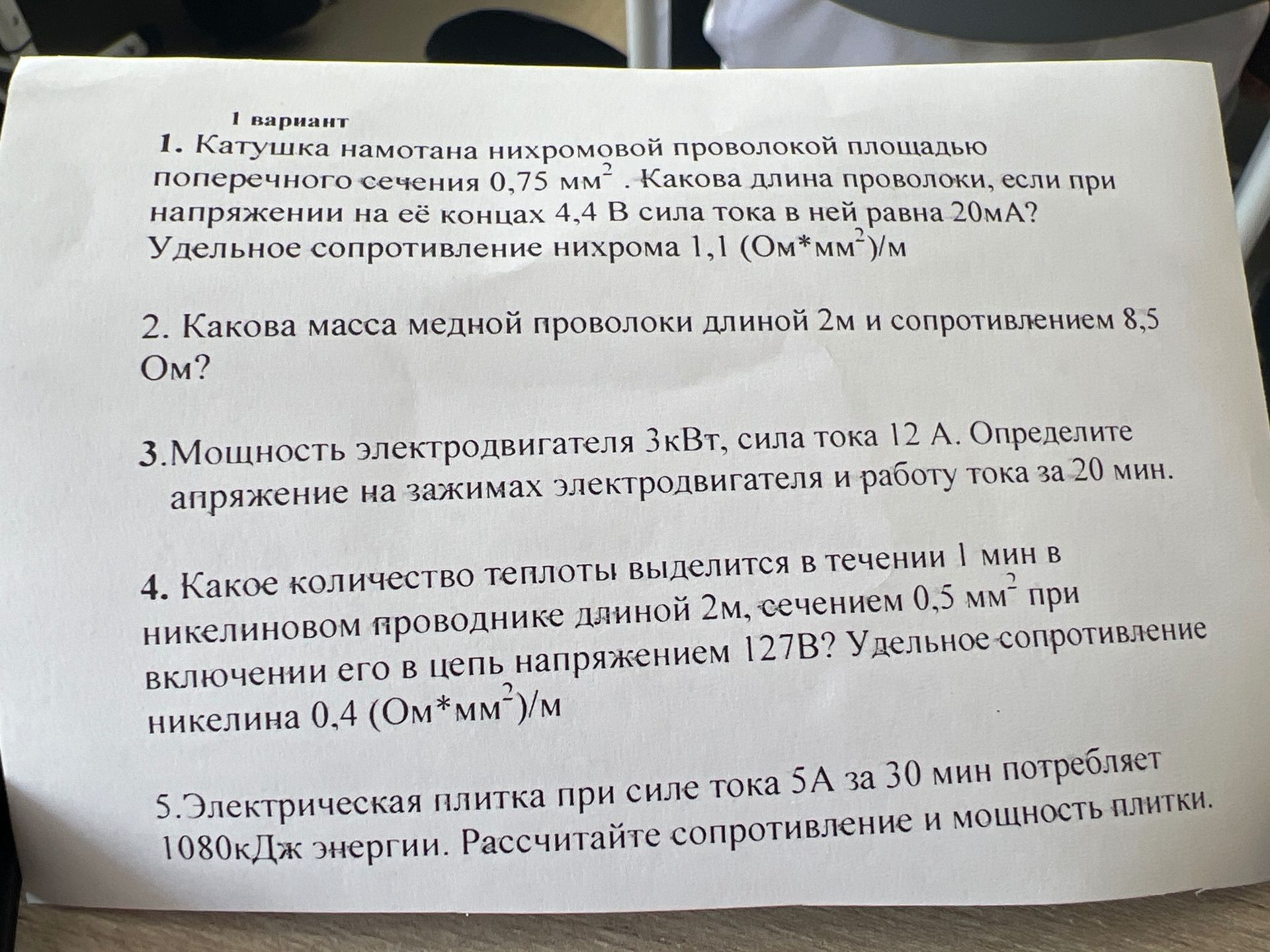 Фото задания