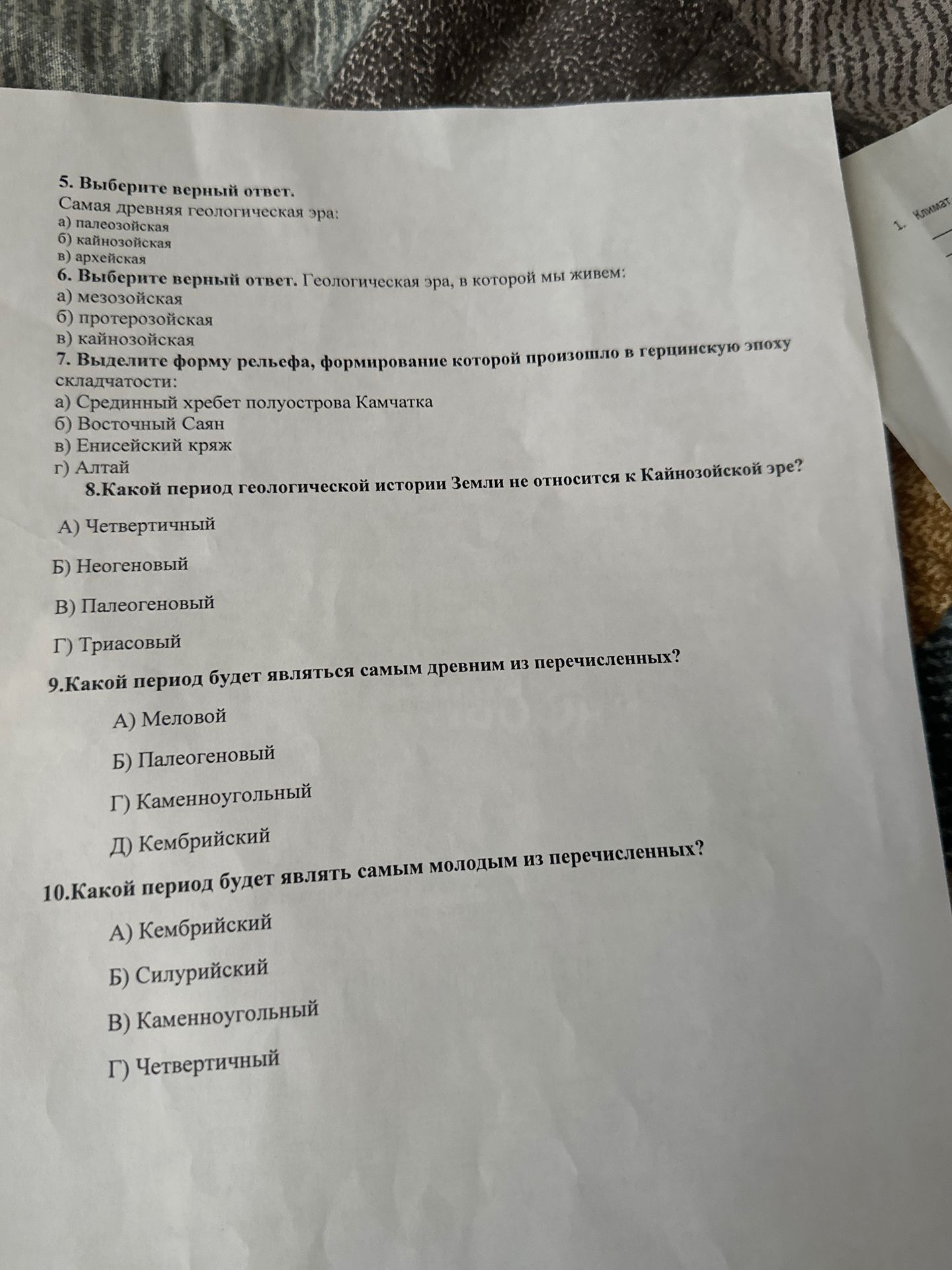 Фото задания