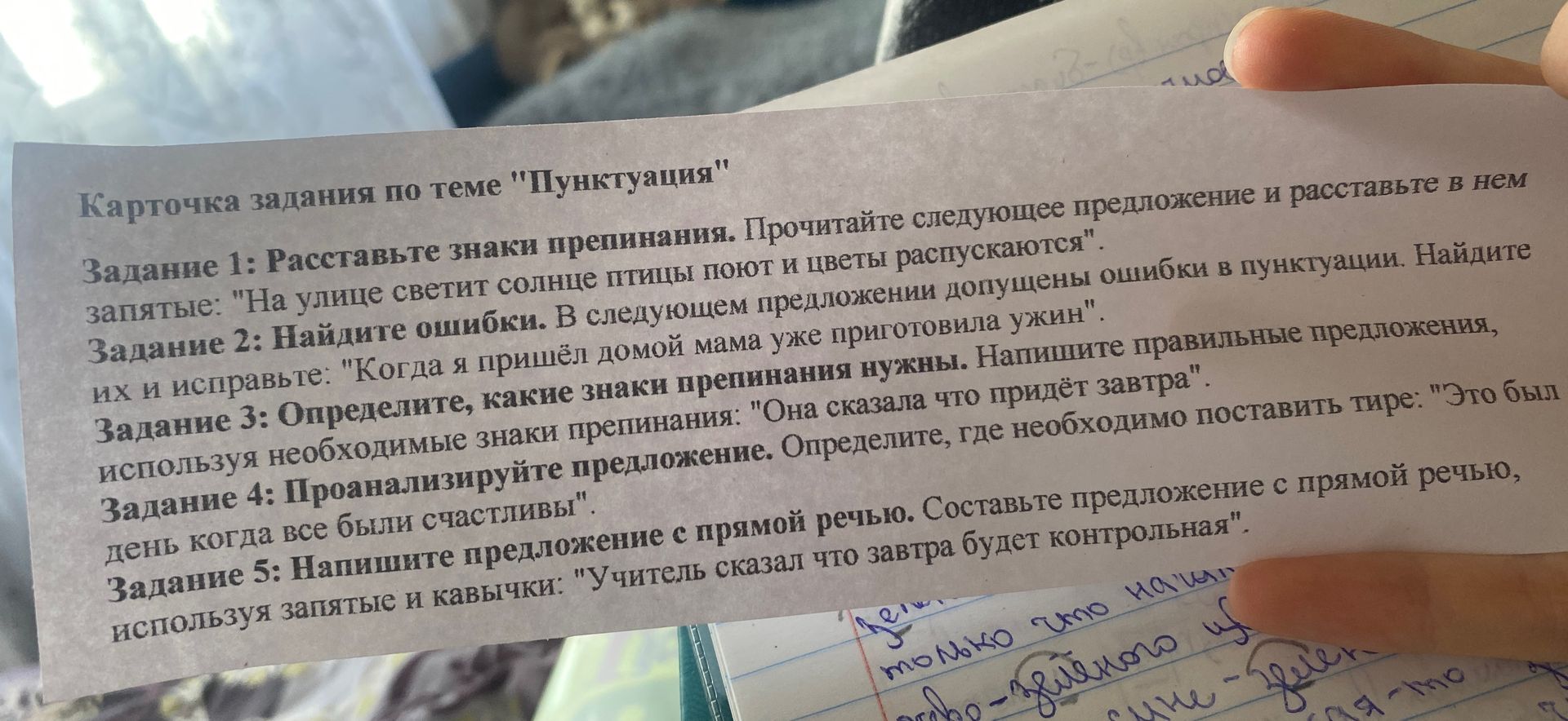Фото задания