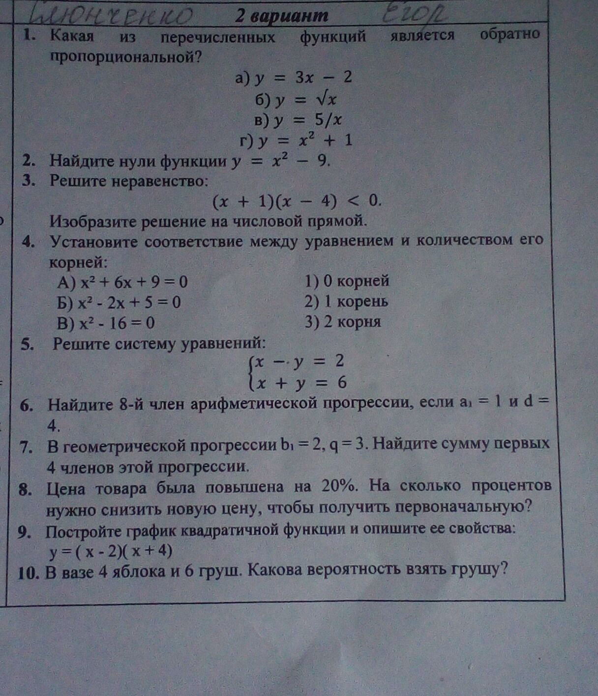 Фото задания