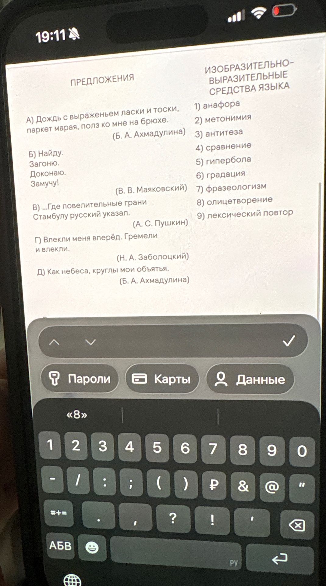 Фото задания