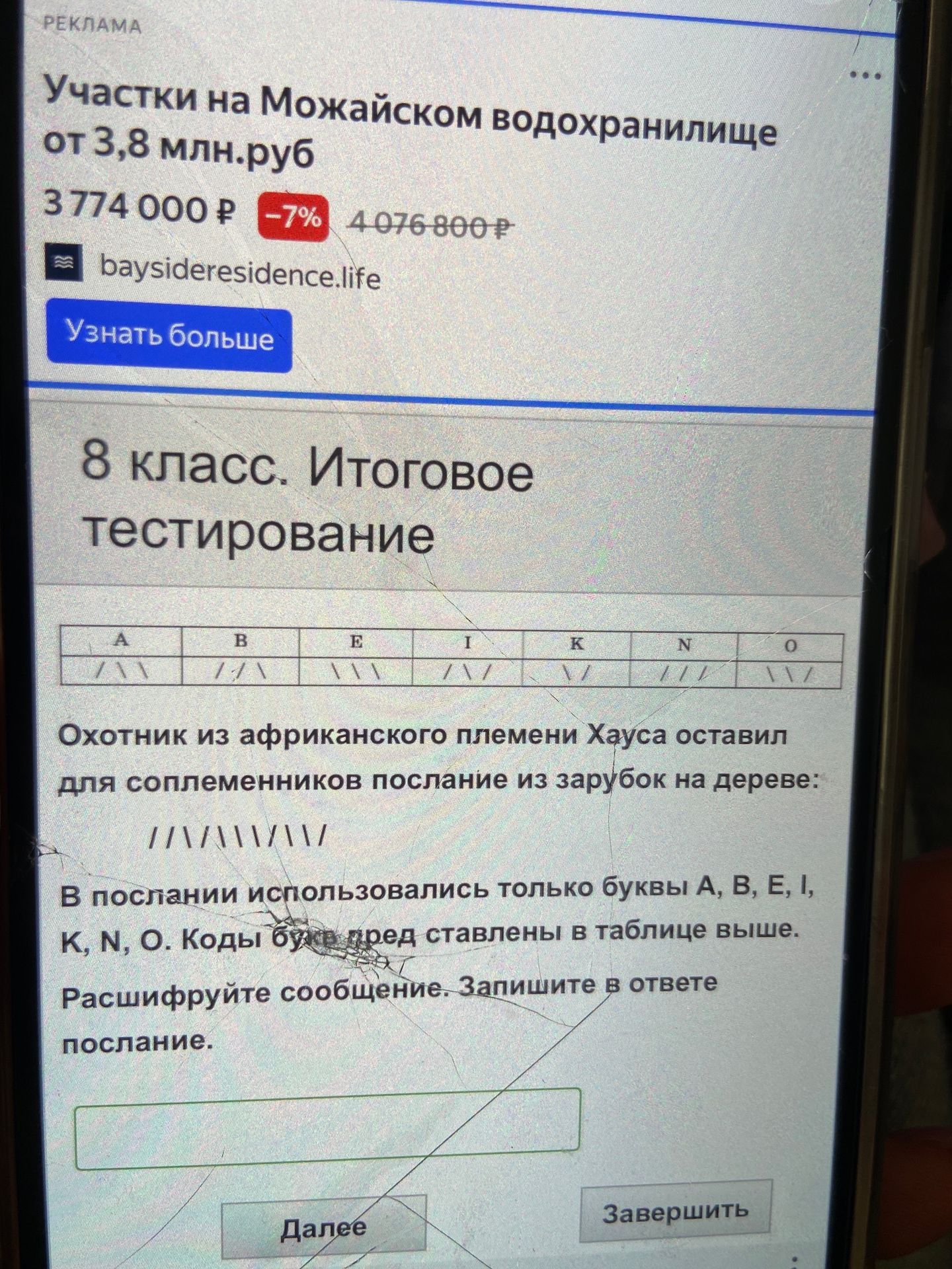Фото задания