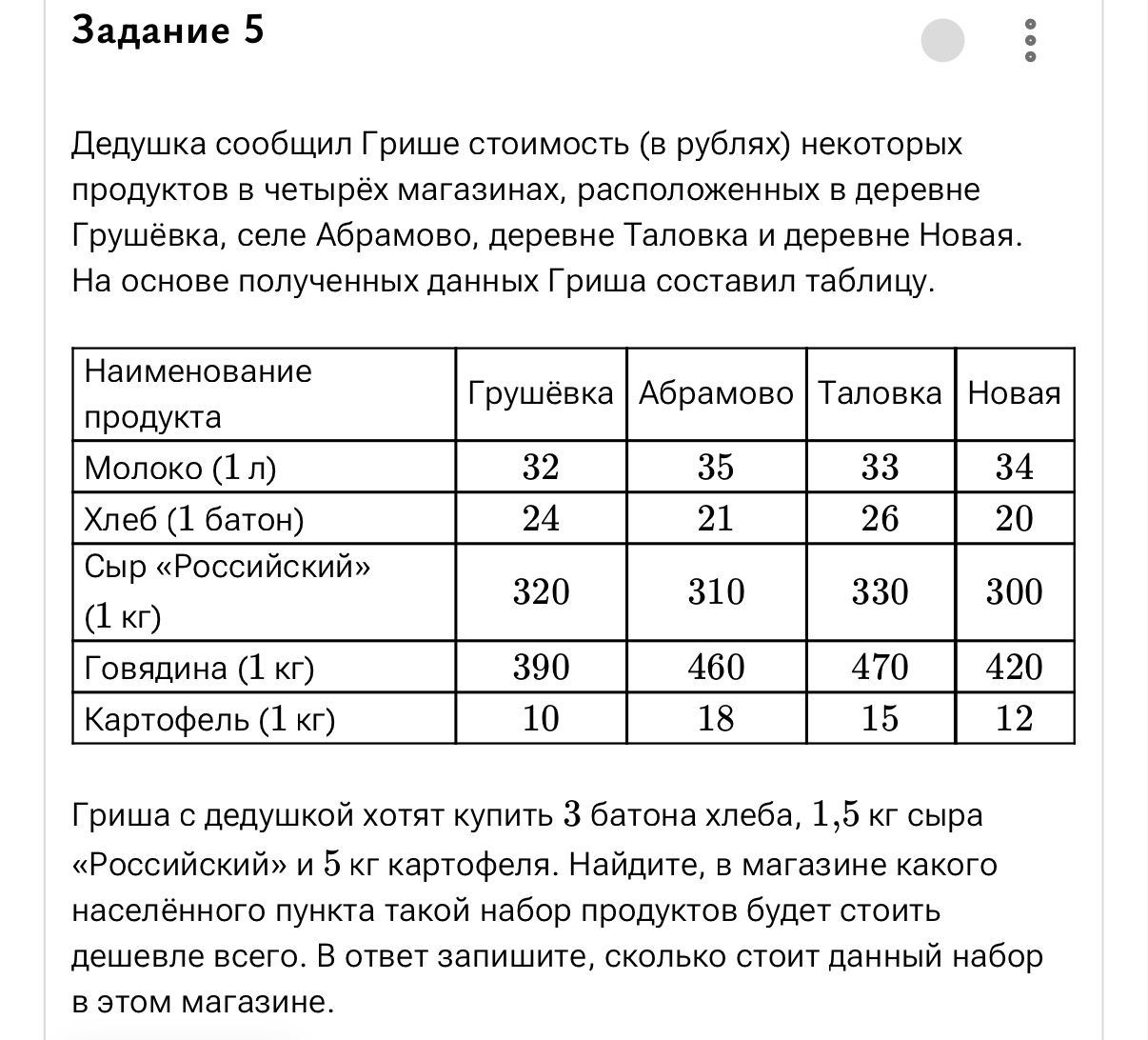 Фото задания