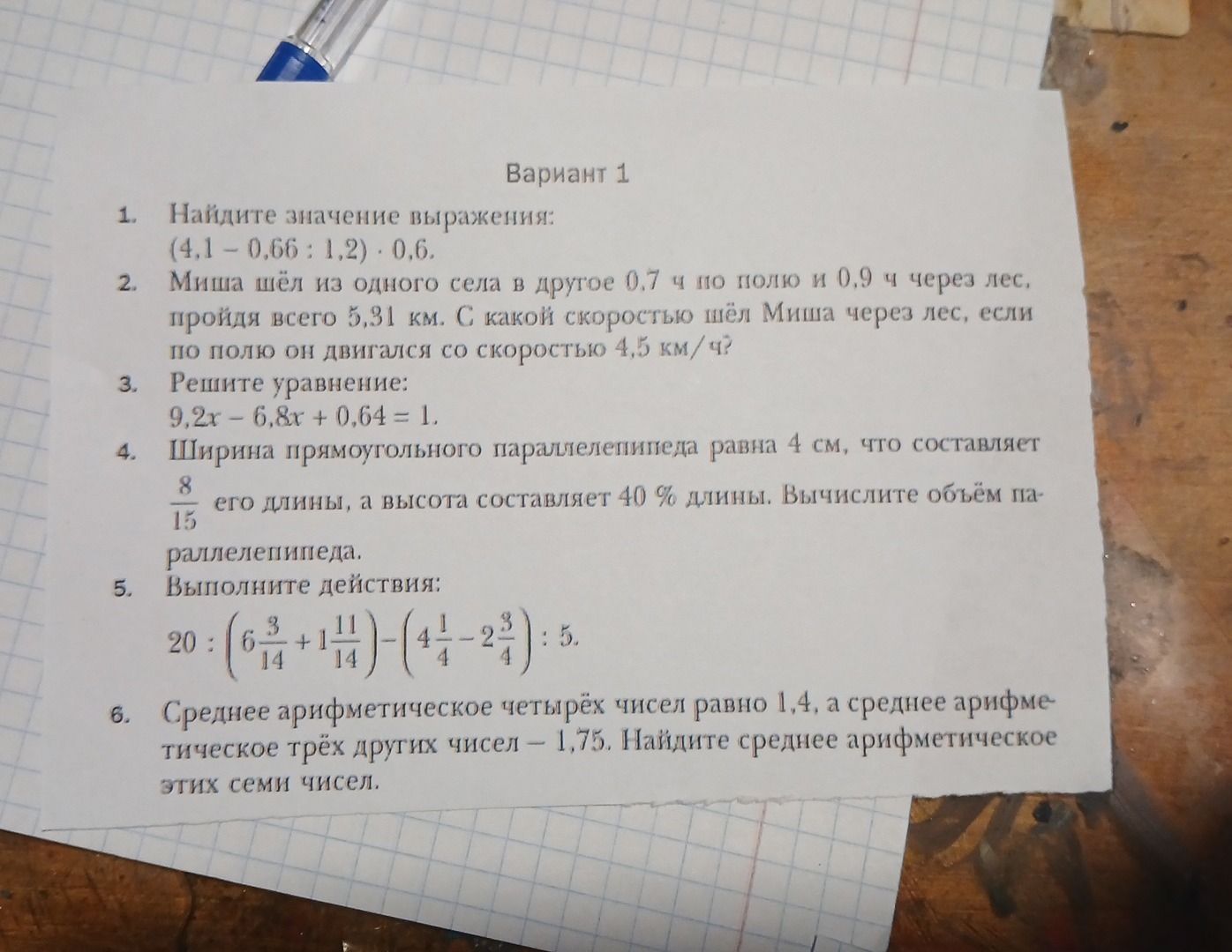 Фото задания