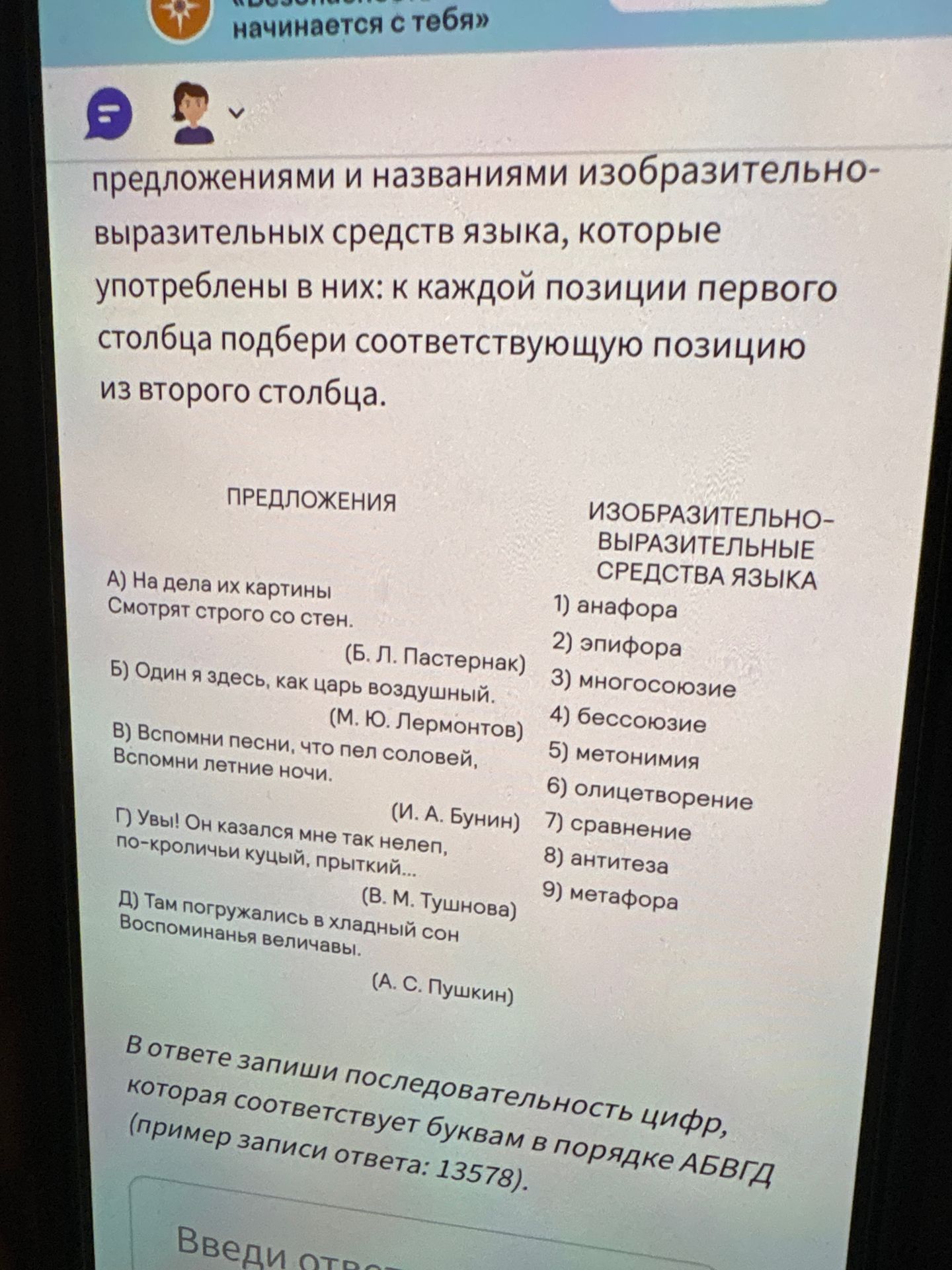 Фото задания