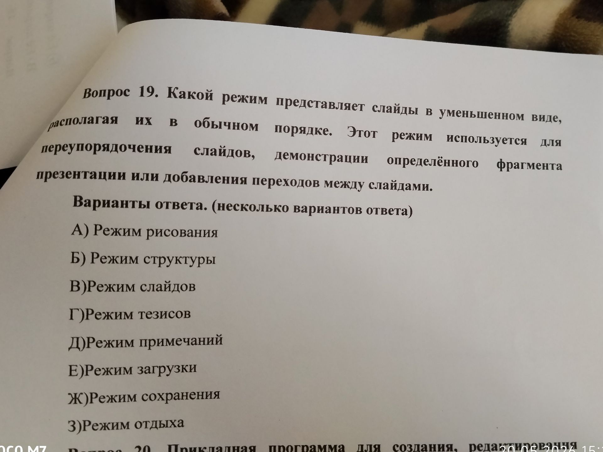 Фото задания