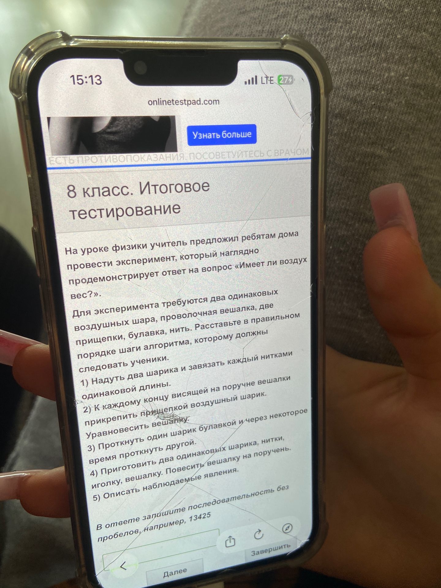 Фото задания