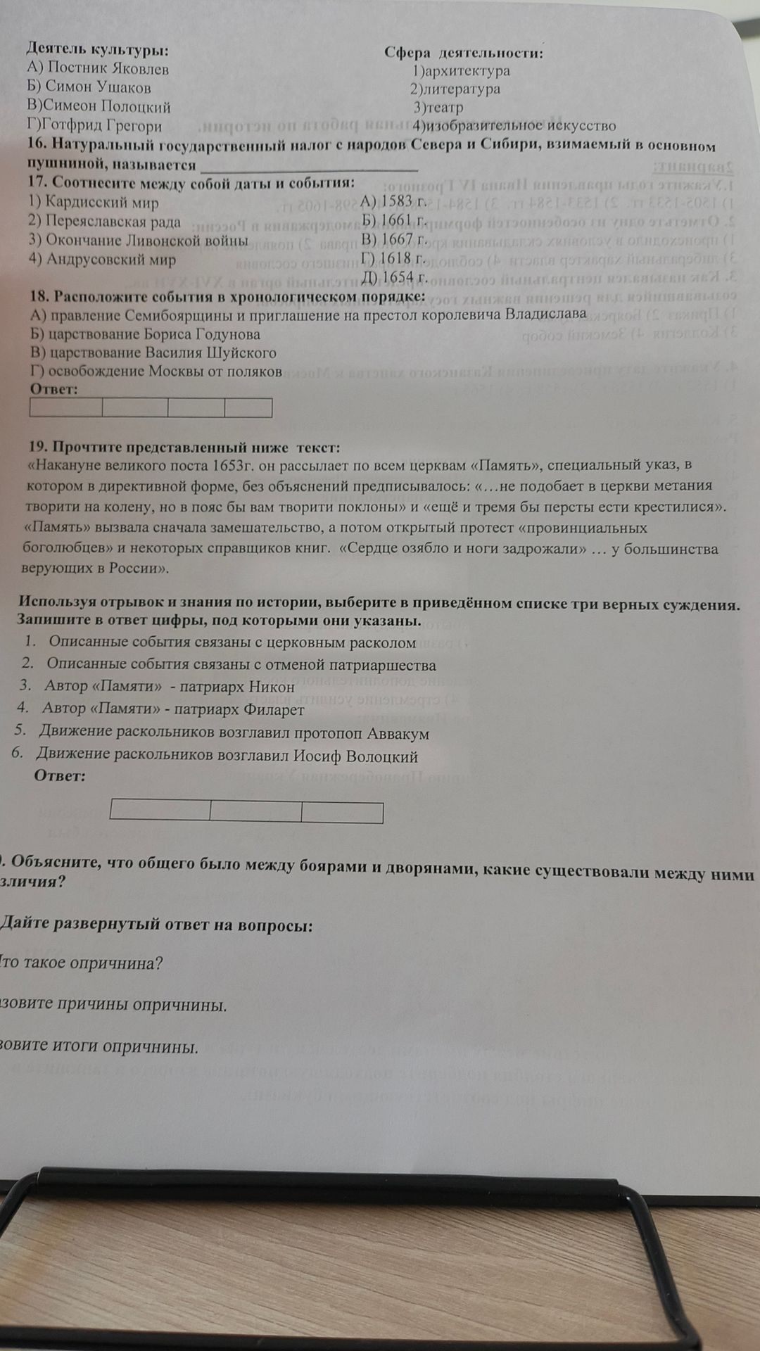 Фото задания