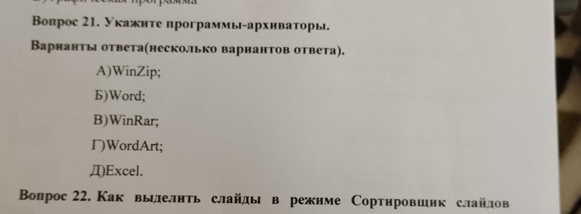 Фото задания