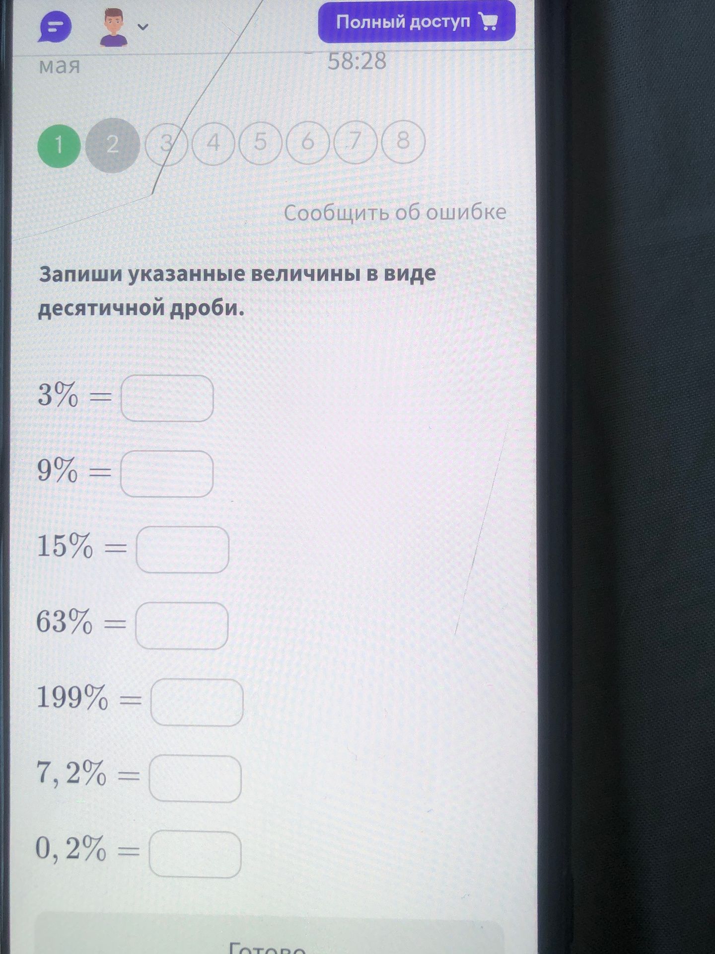Фото задания: Запиши указанные величины в виде десятичной дроби.