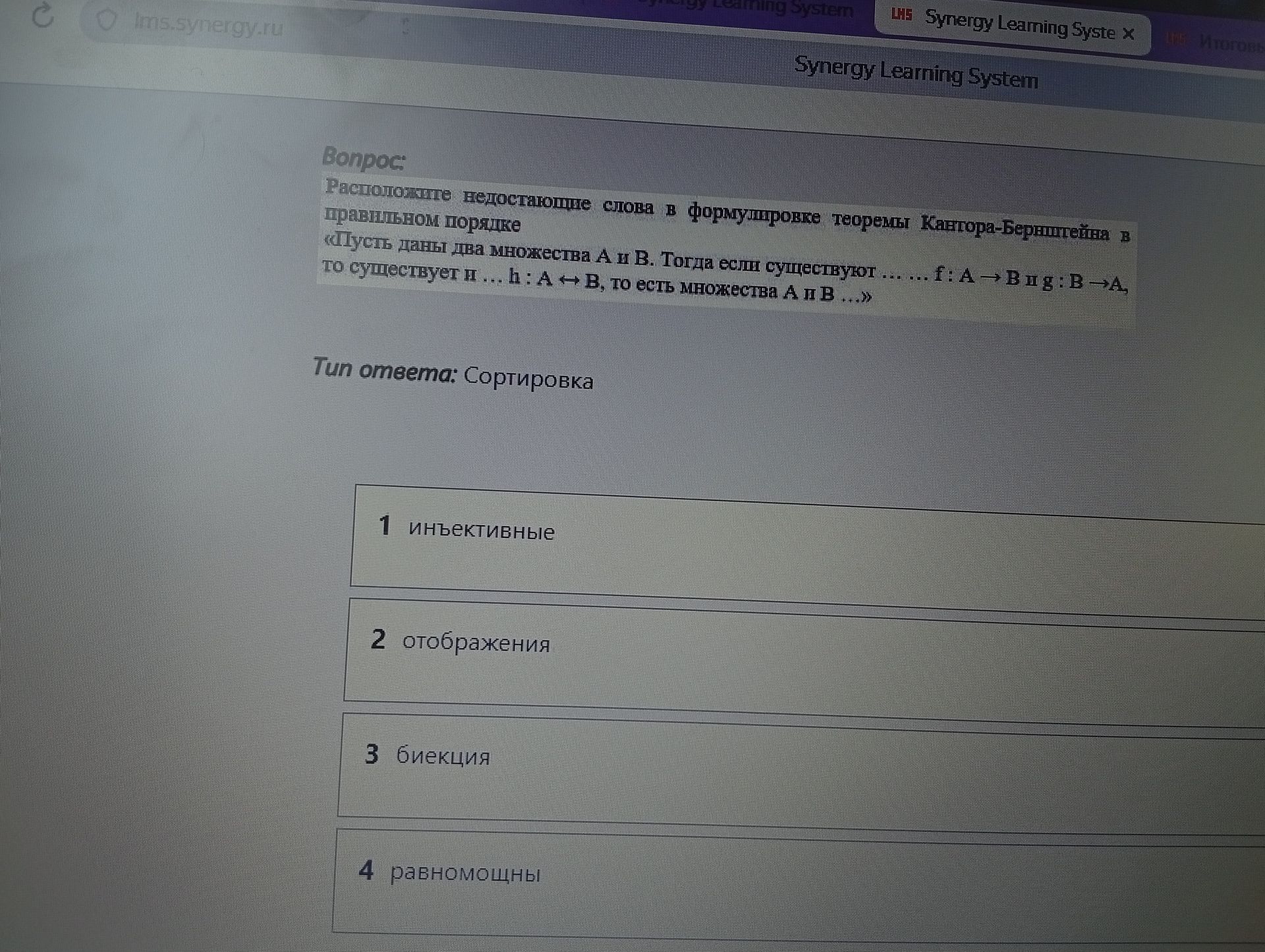 Фото задания: Расположите недостающие слова в формулировке теоремы Кантора-Бернштейна в правильном порядке «Пусть даны два множества А и В.…