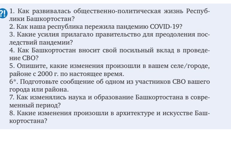Фото задания: 2. Как наша республика пережила пандемию COVID-19?