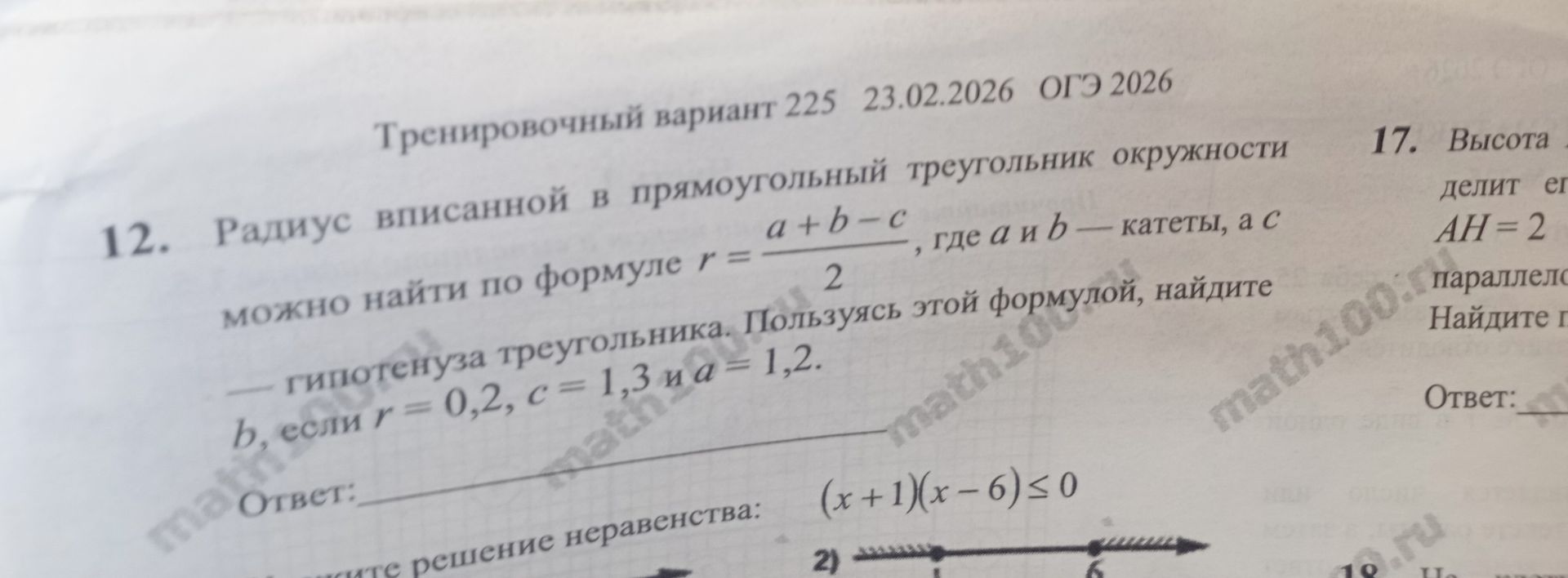 Фото задания