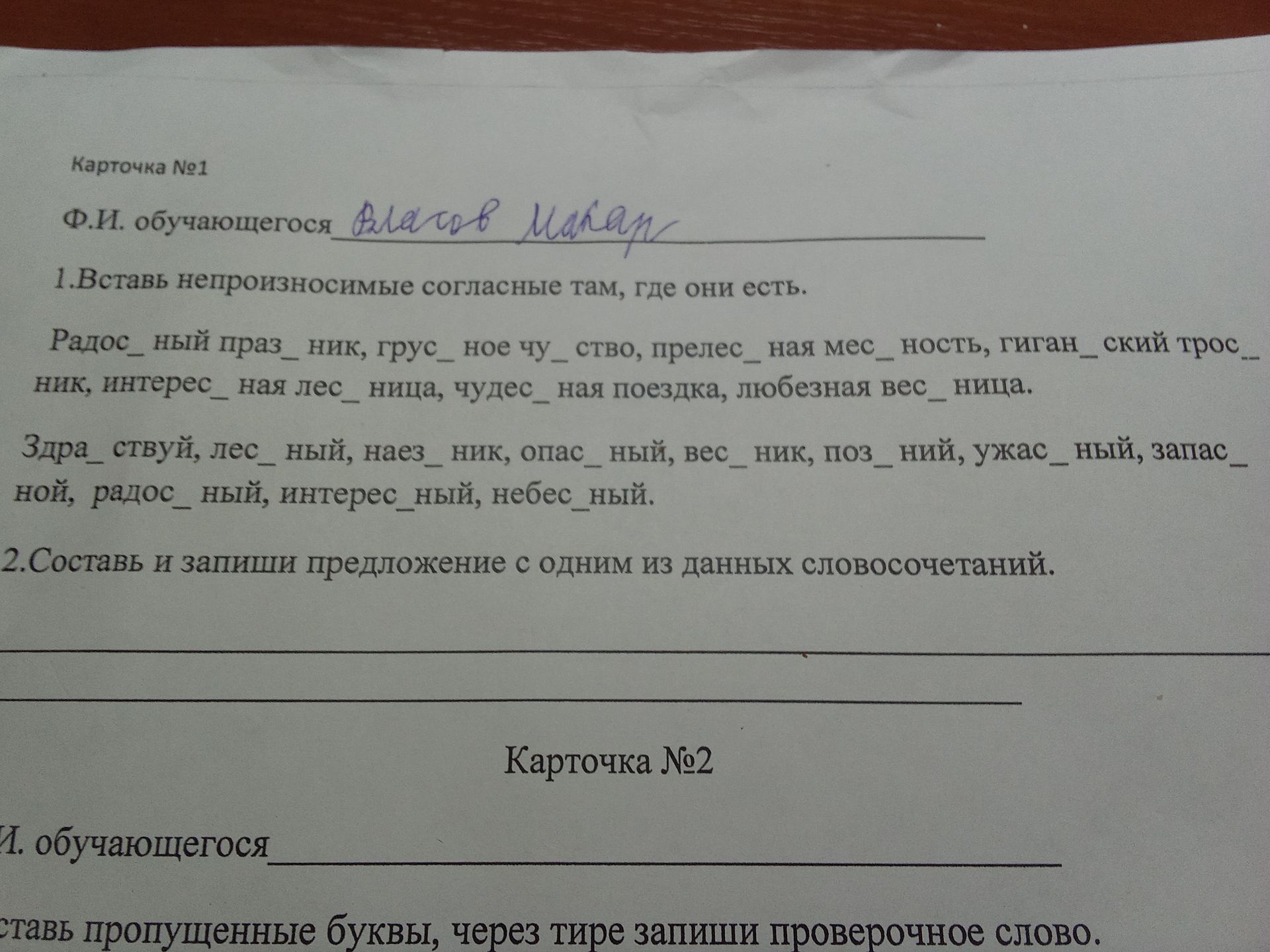 Фото задания