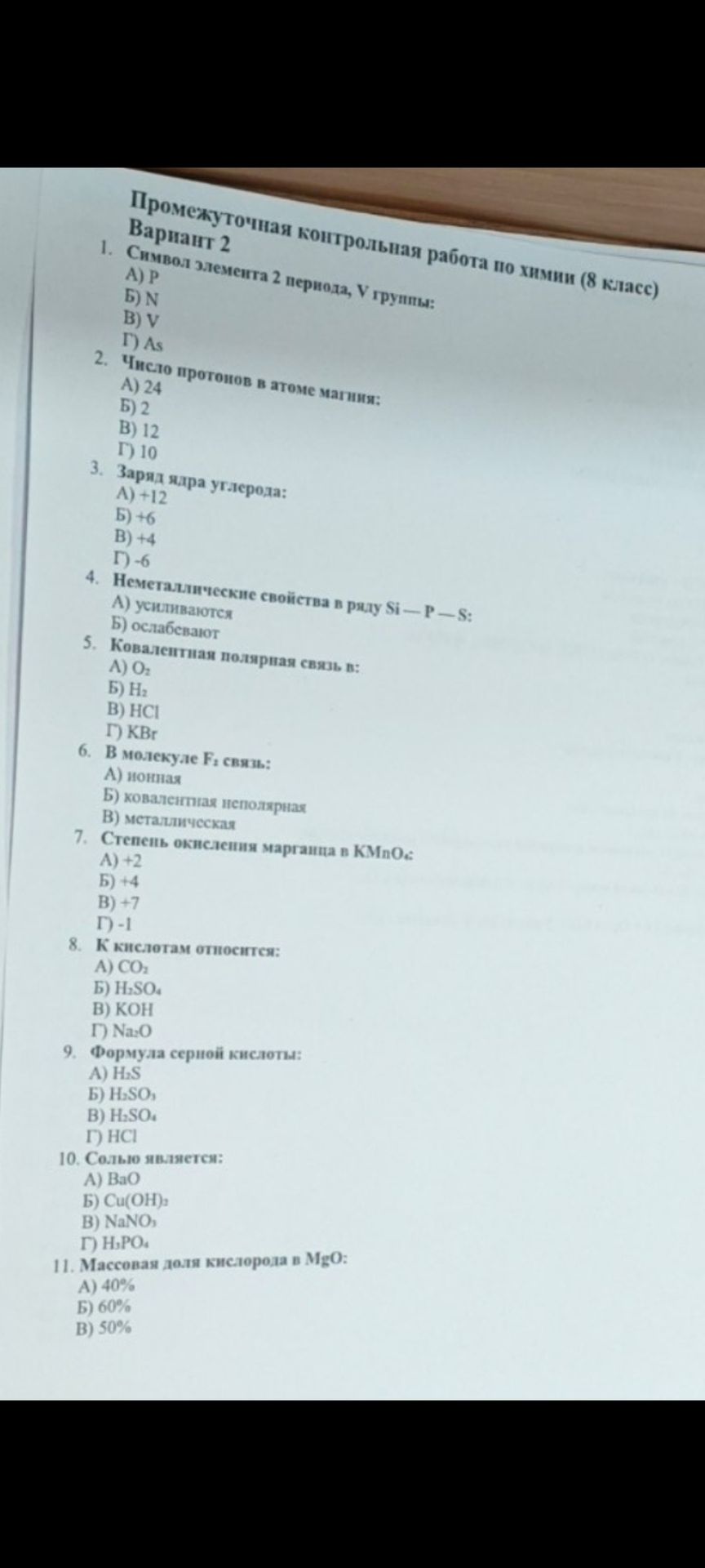 Фото задания
