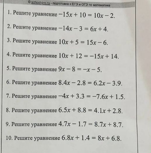 Фото задания