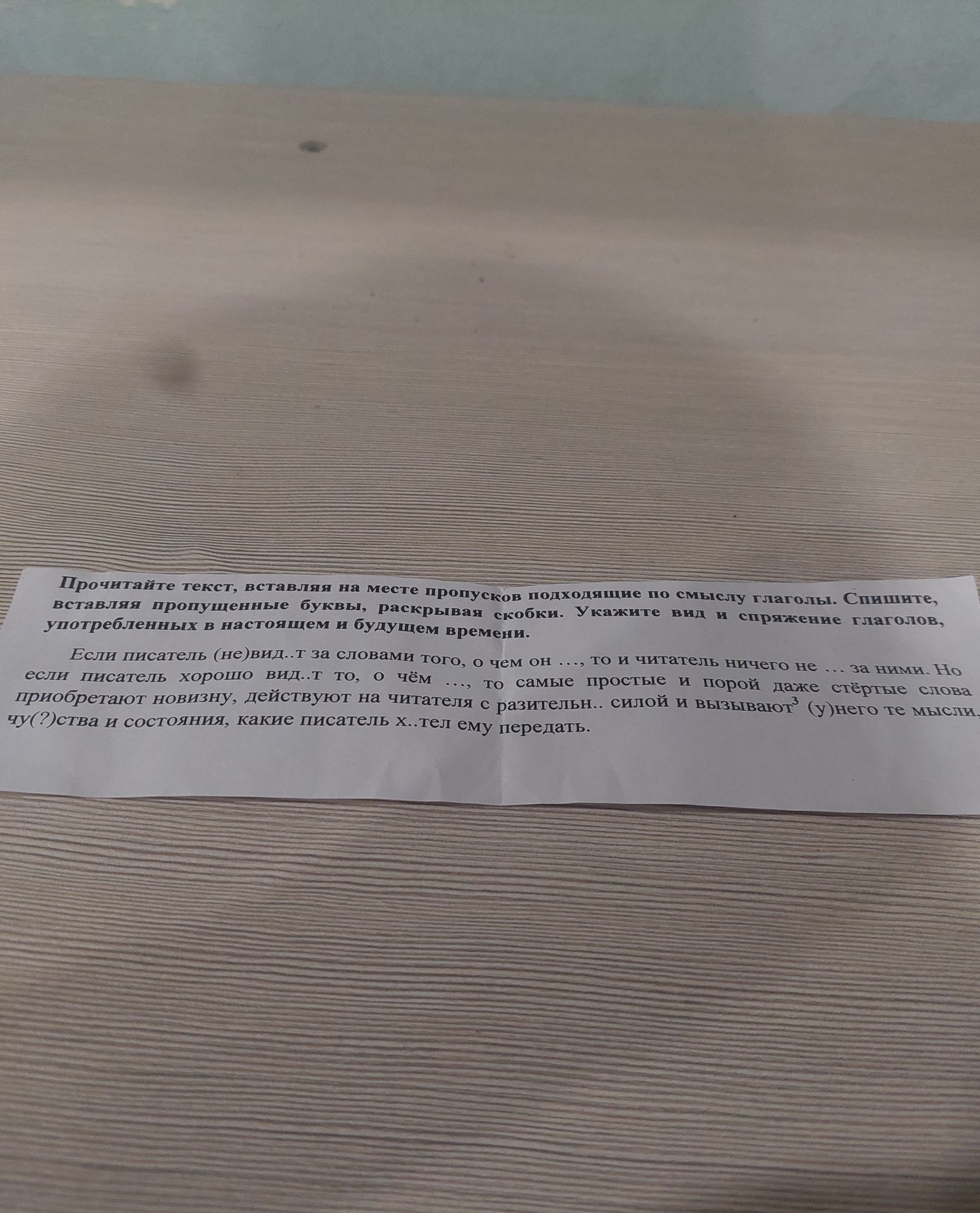 Фото задания: Прочитайте текст, вставляя на месте пропусков подходящие по смыслу глаголы. Спишите, вставляя пропущенные буквы, раскрывая…
