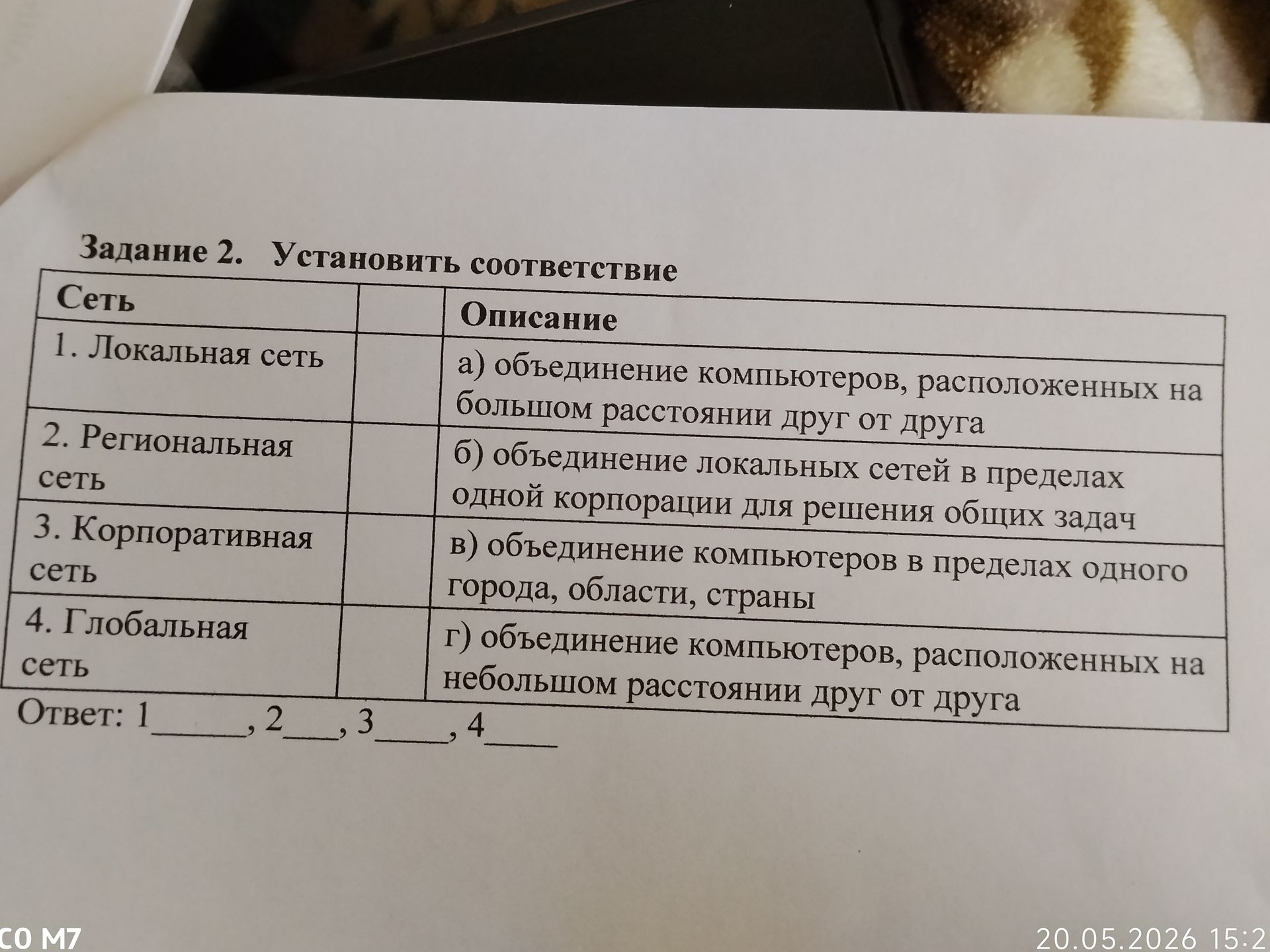 Фото задания