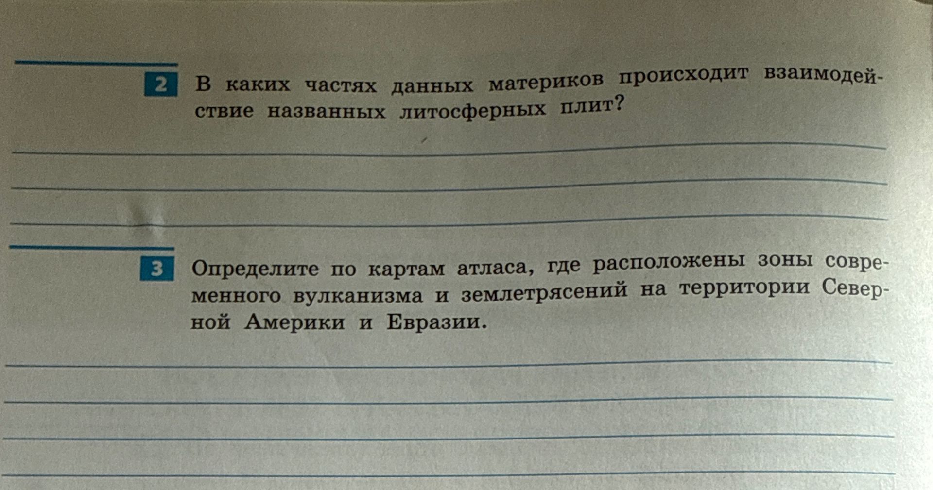Фото задания: Определите по картам атласа, где расположены зоны современного вулканизма и землетрясений на территории Северной Америки и…