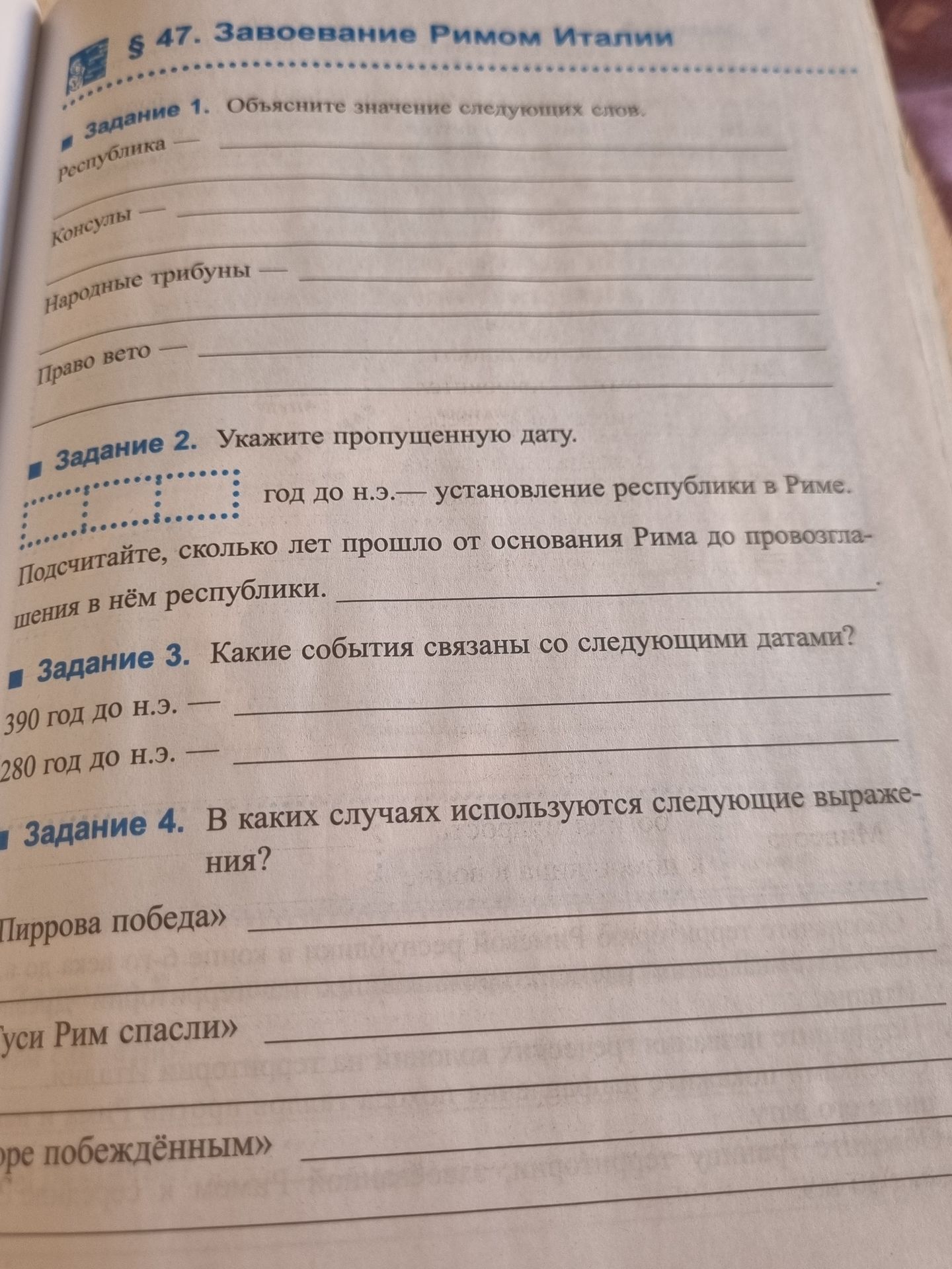 Фото задания