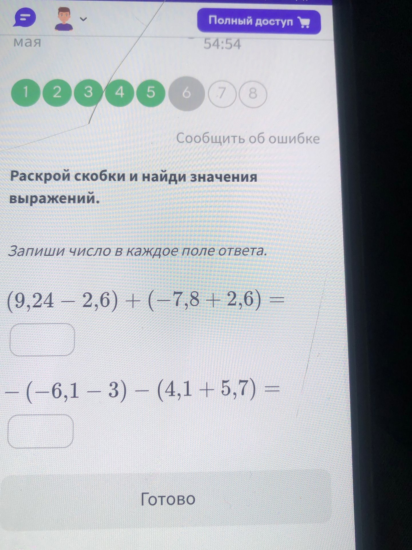 Фото задания: - (-6,1 – 3) – (4,1 + 5,7) =