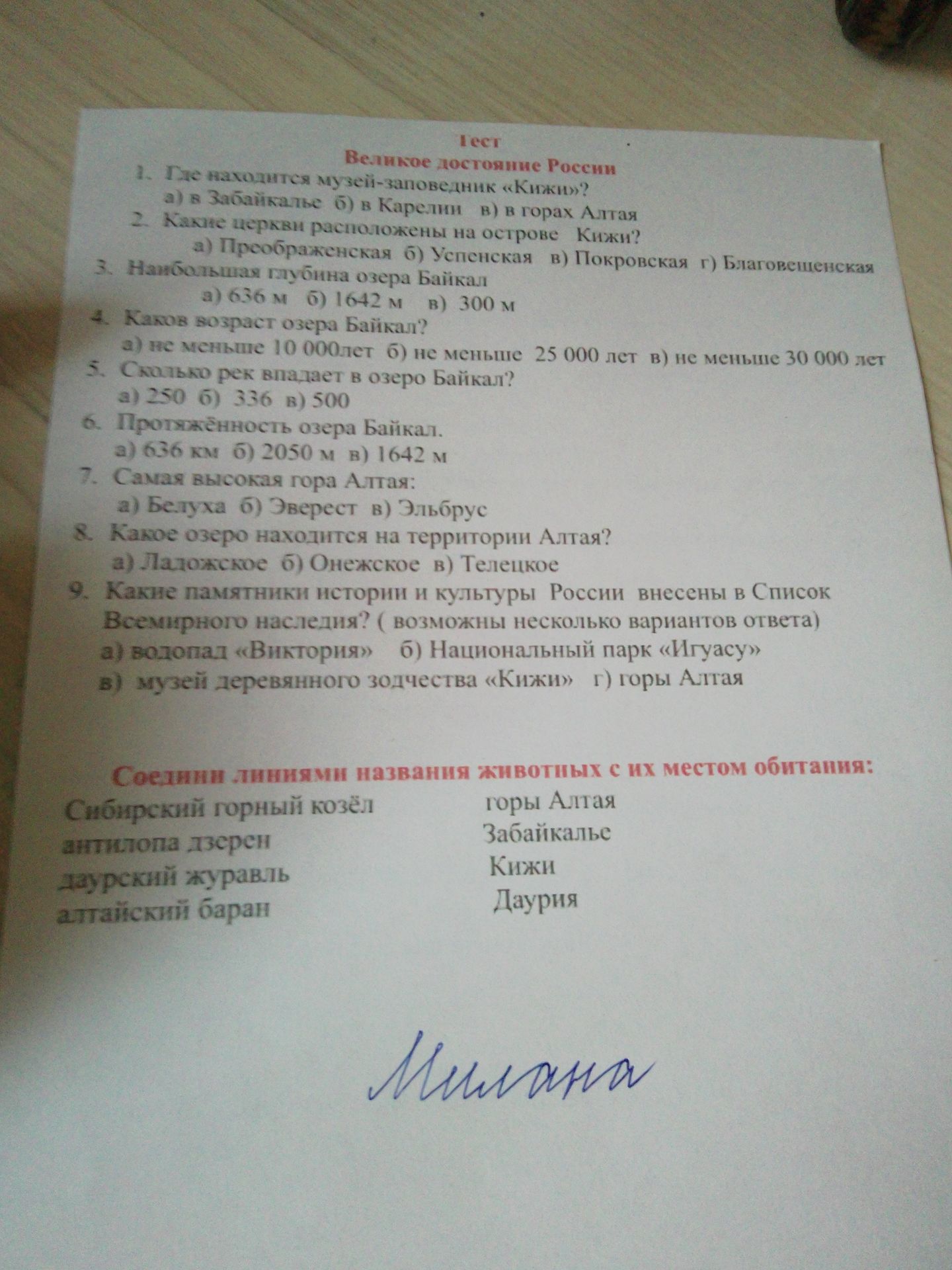 Фото задания