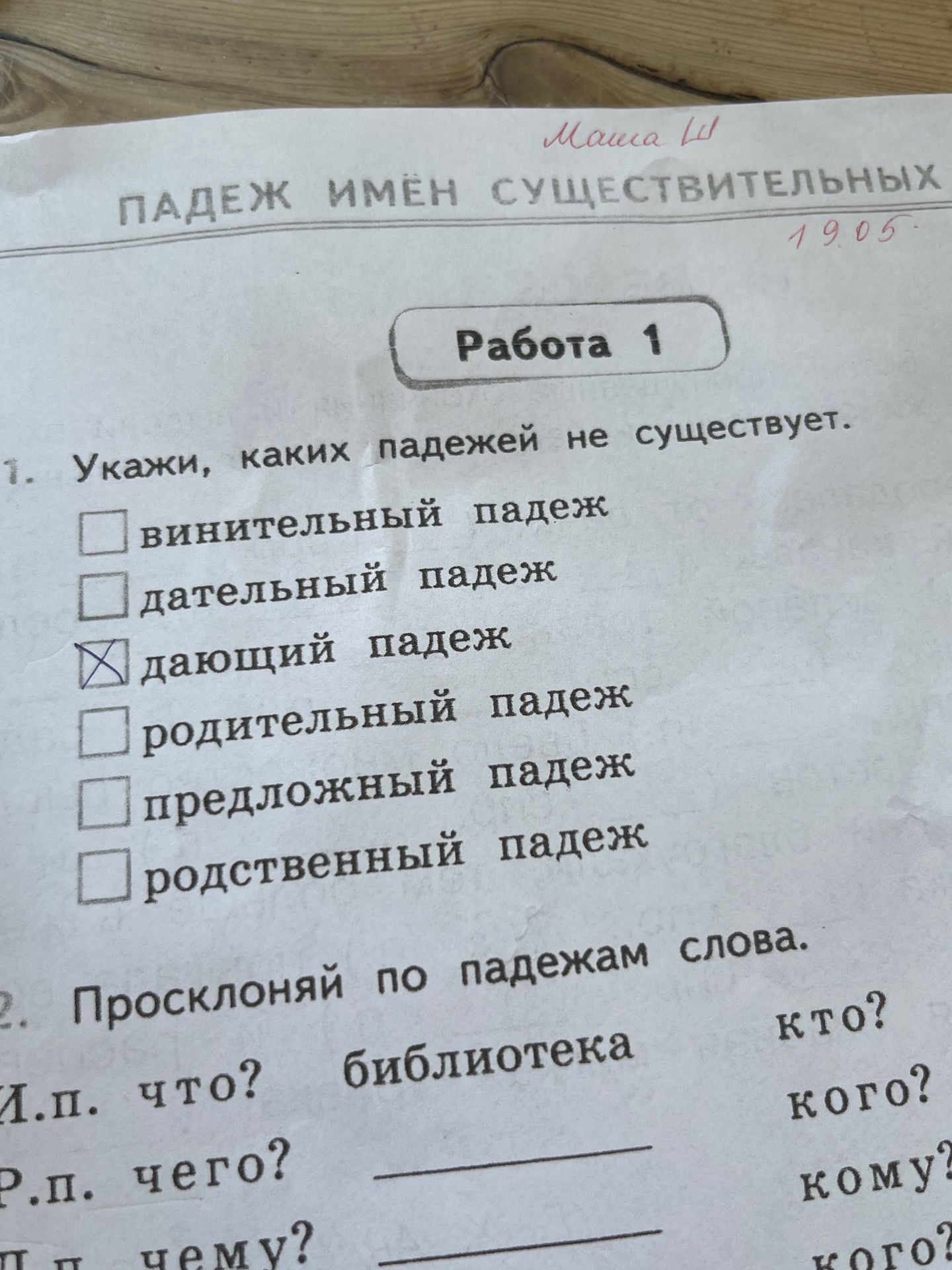 Фото задания