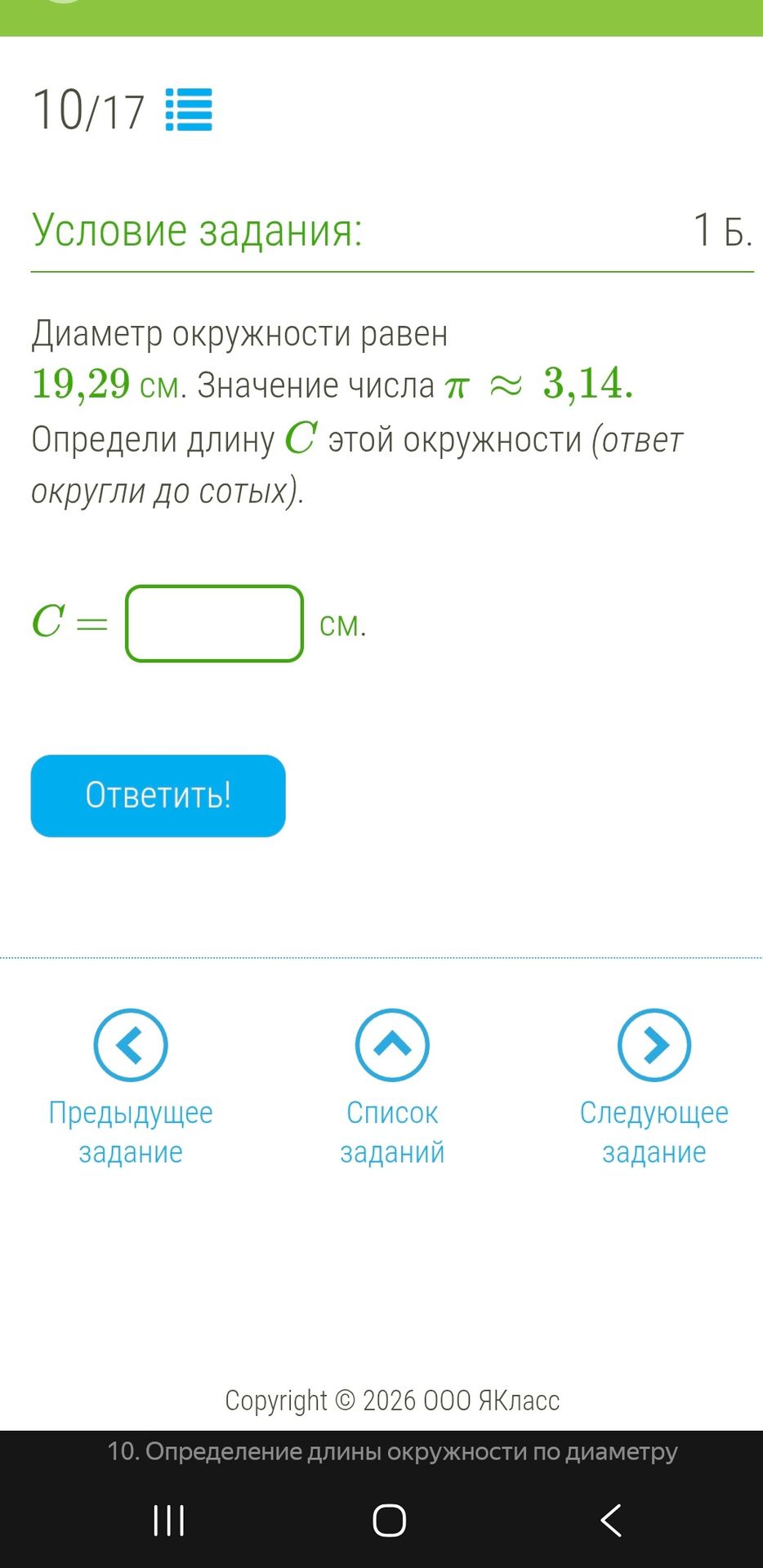Фото задания