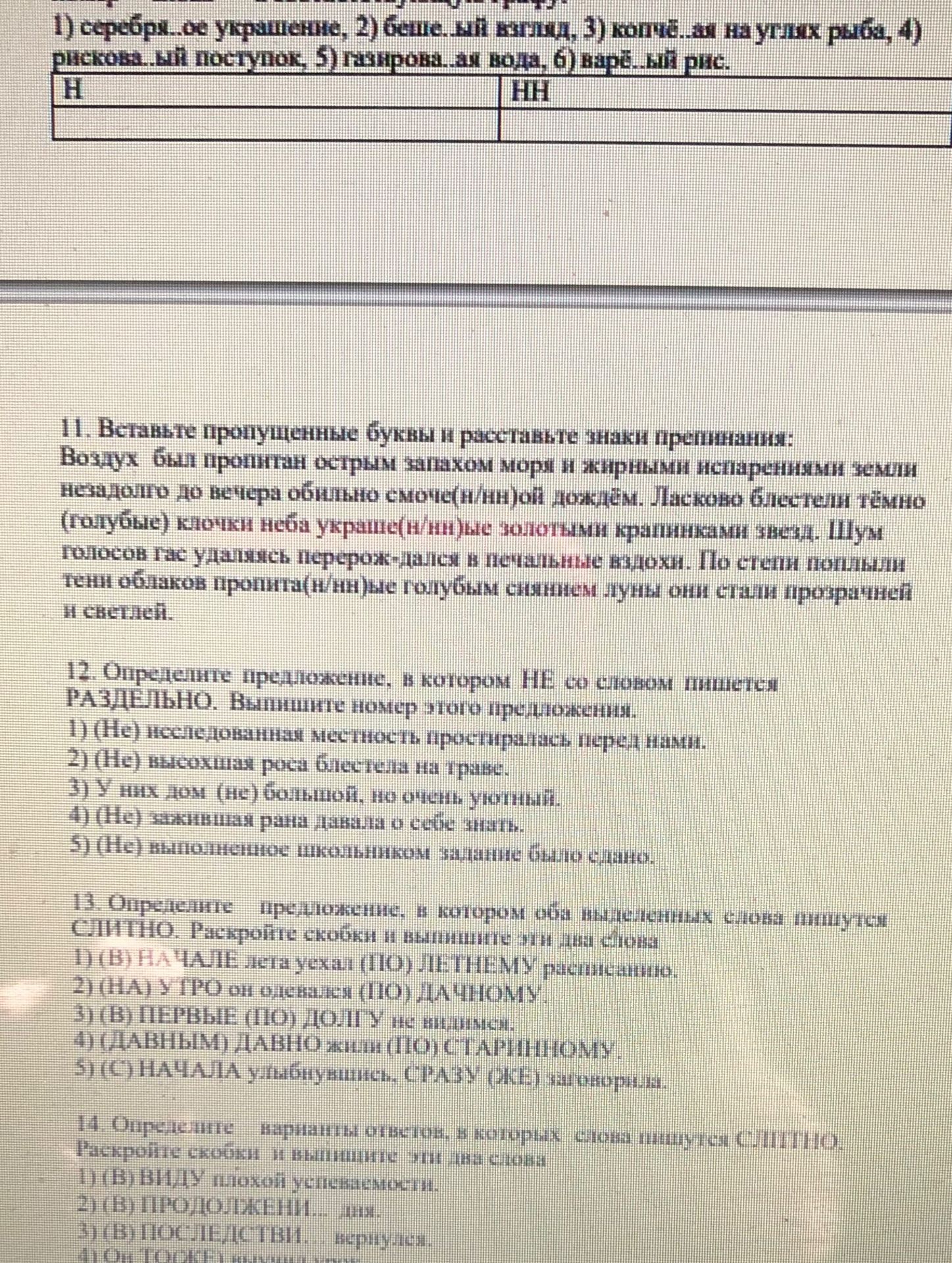 Фото задания