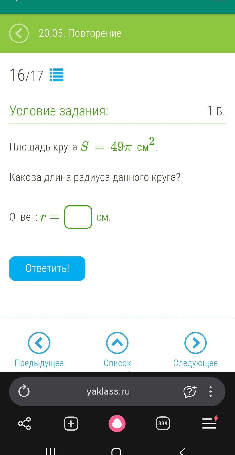 Фото задания