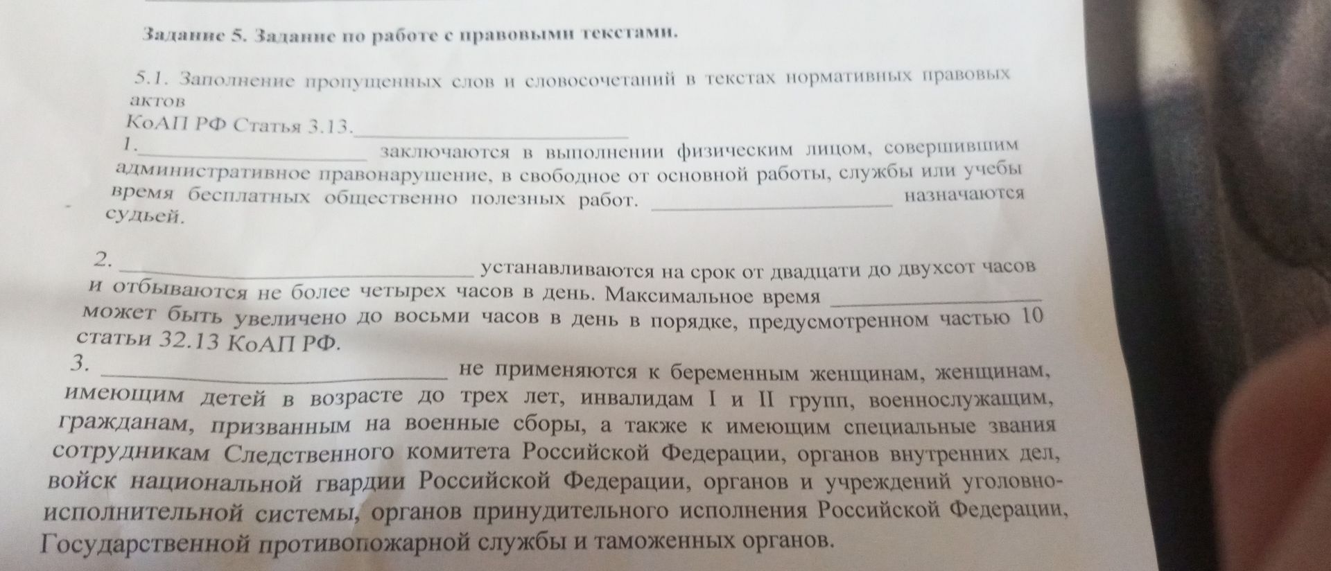 Фото задания