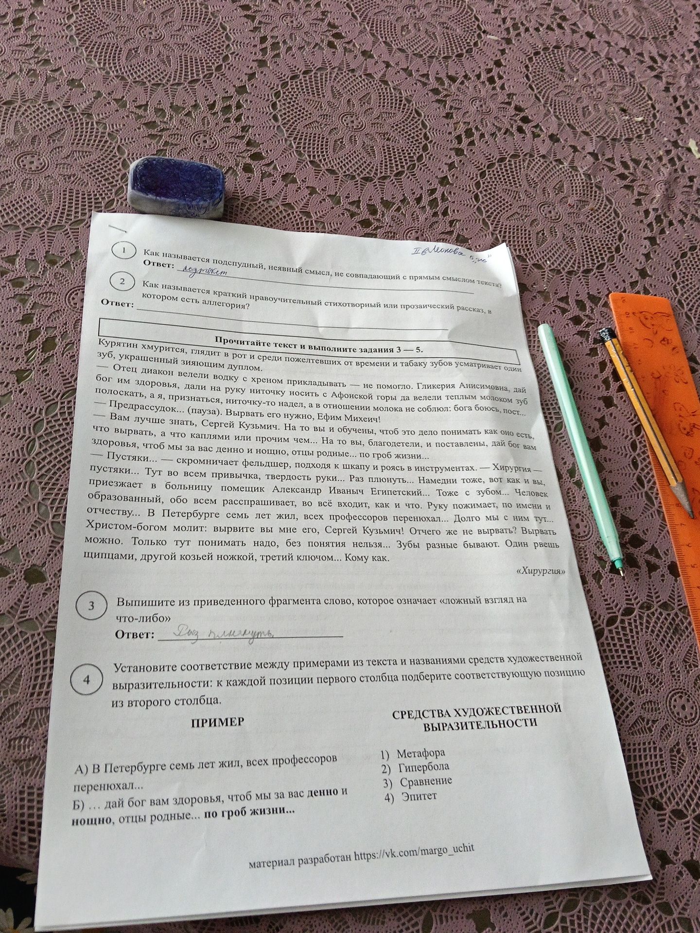 Фото задания