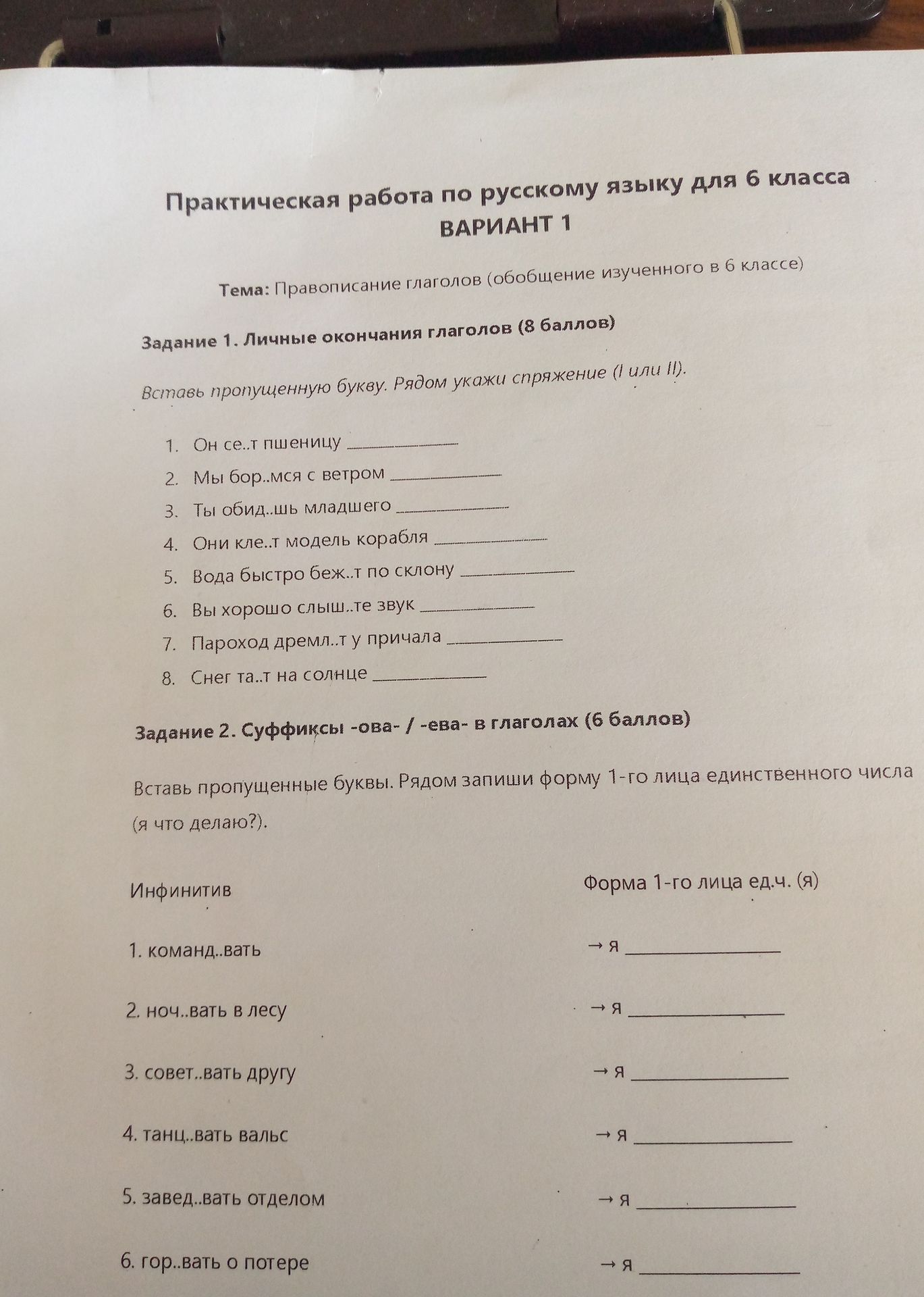 Фото задания