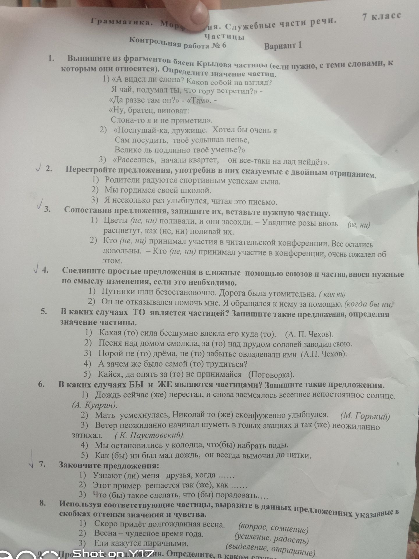 Фото задания