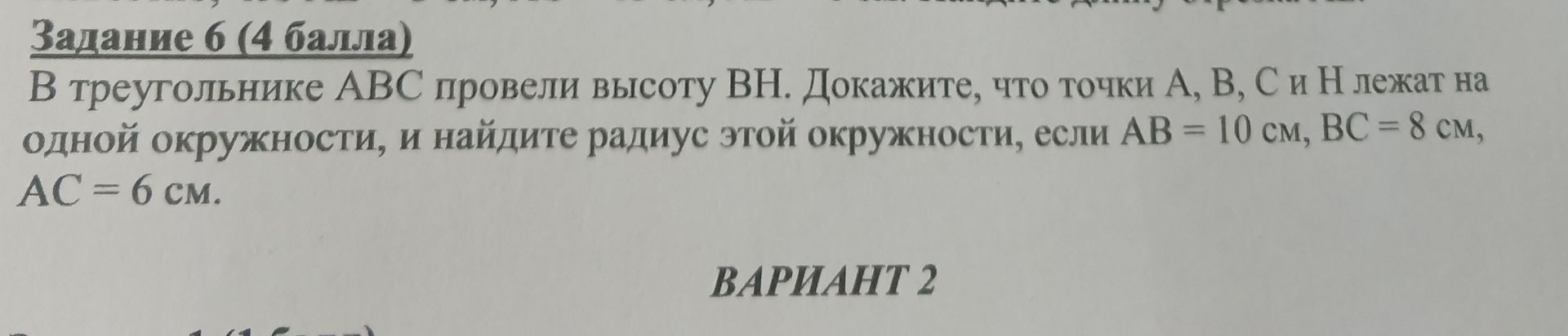 Фото задания