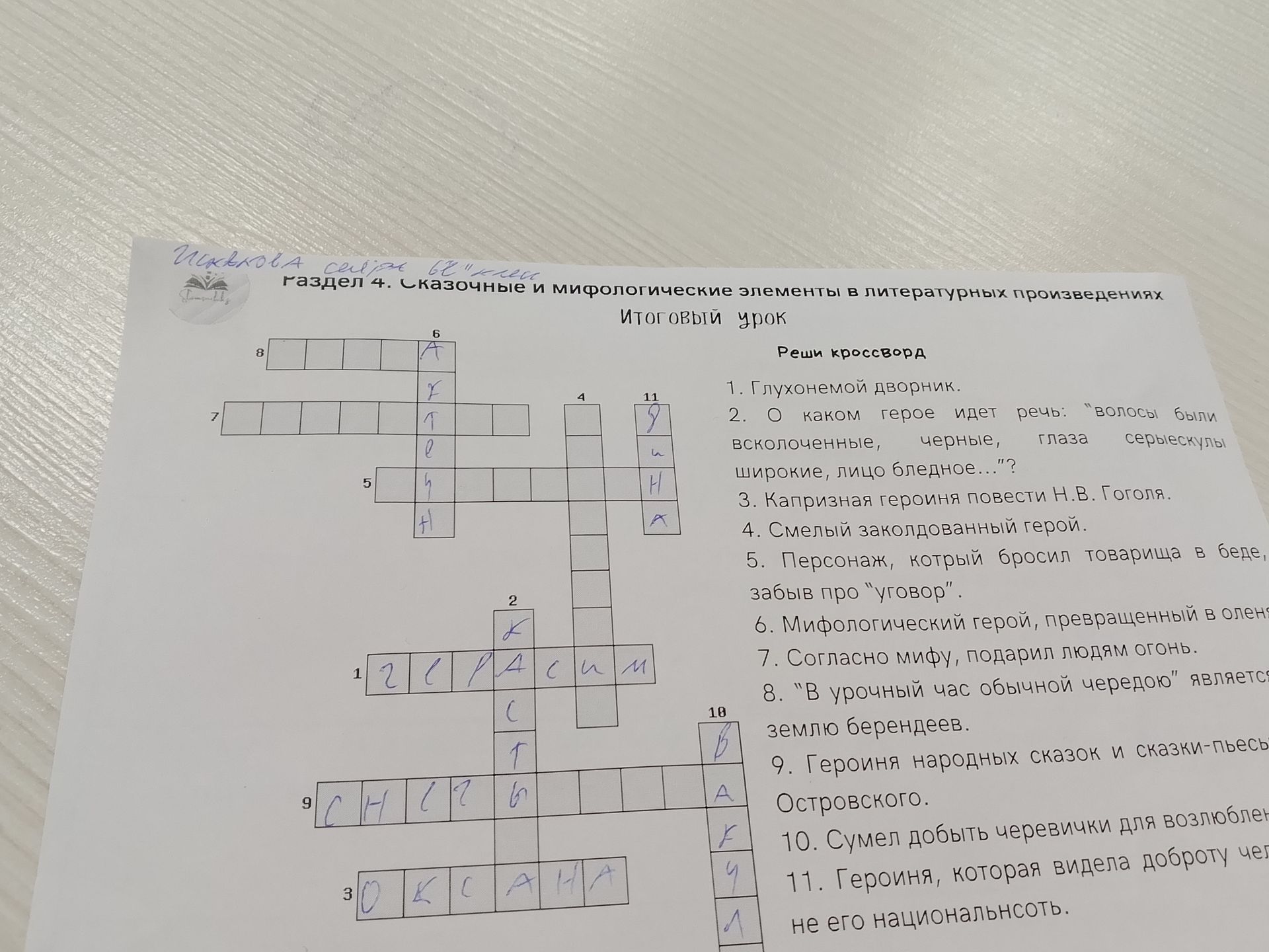 Фото задания