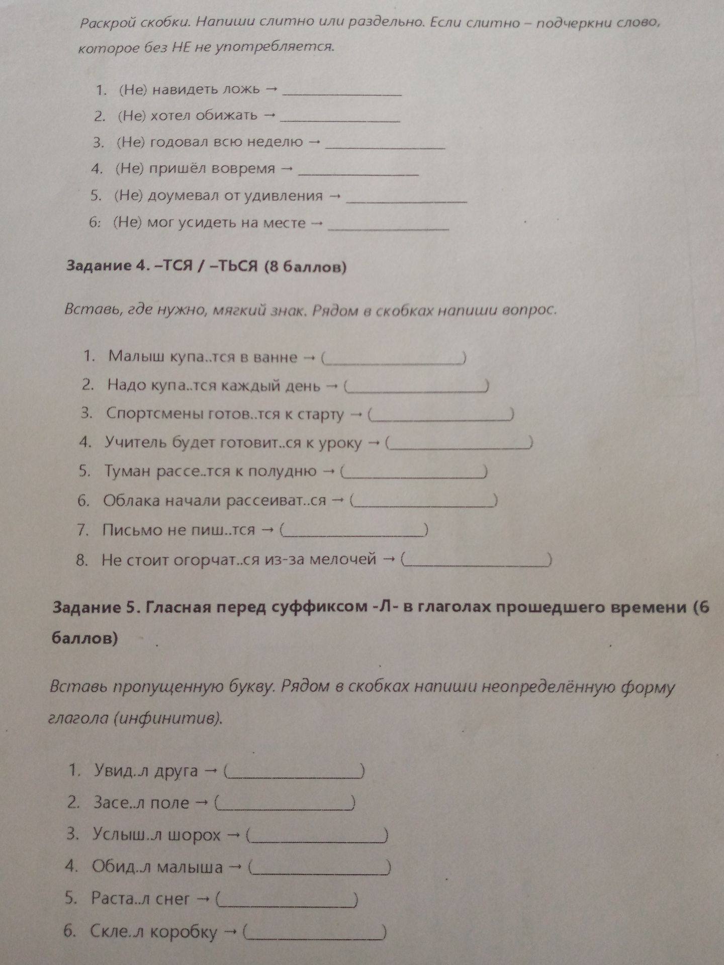 Фото задания