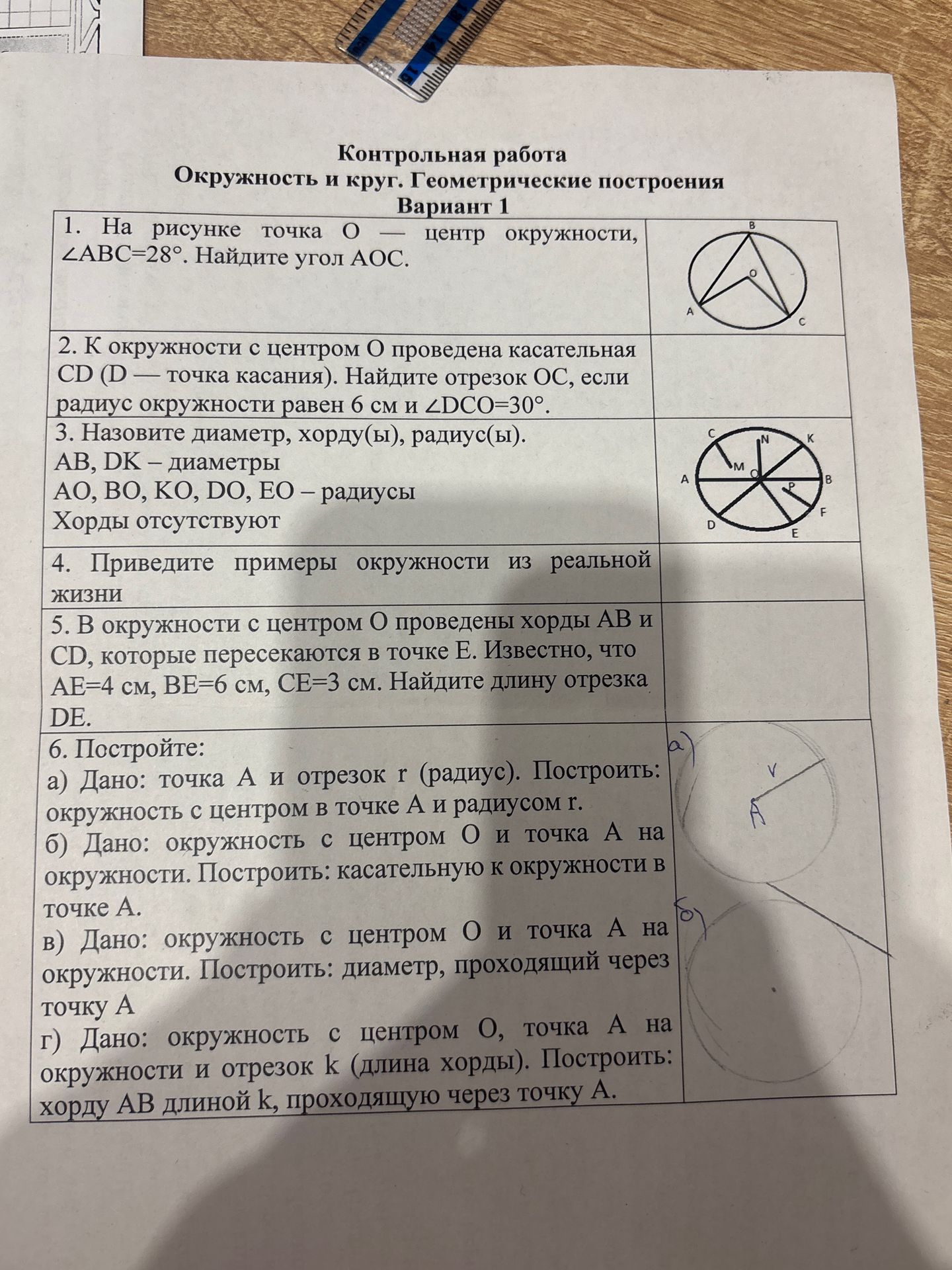 Фото задания