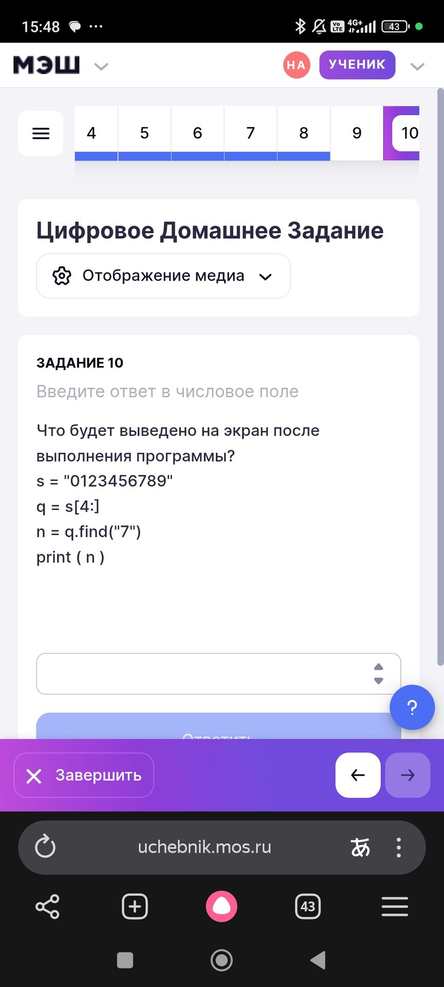 Фото задания