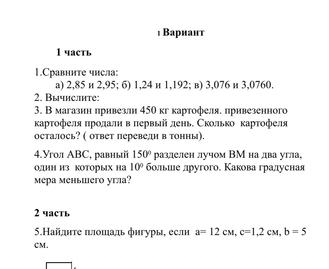 Фото задания