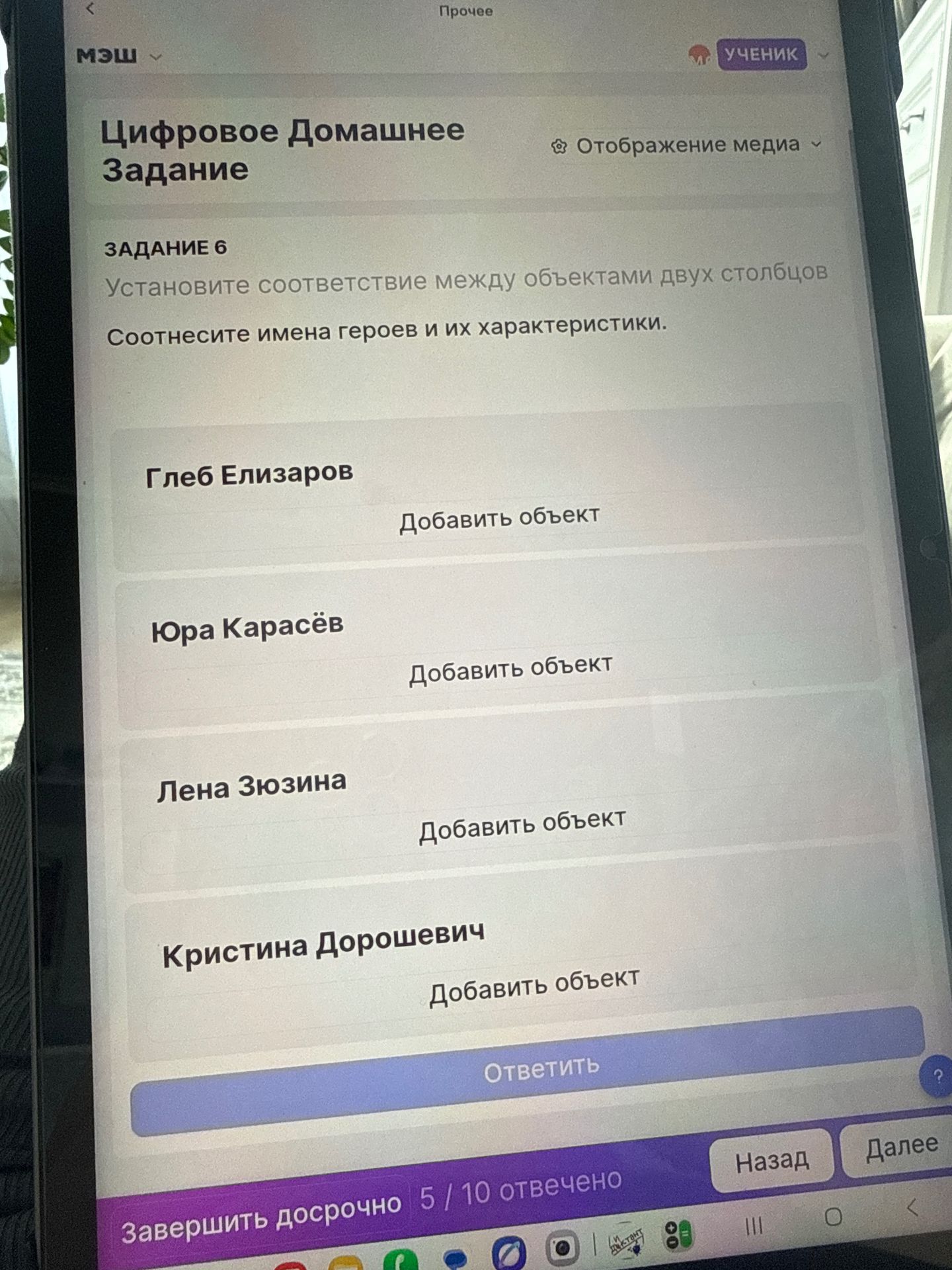 Фото задания
