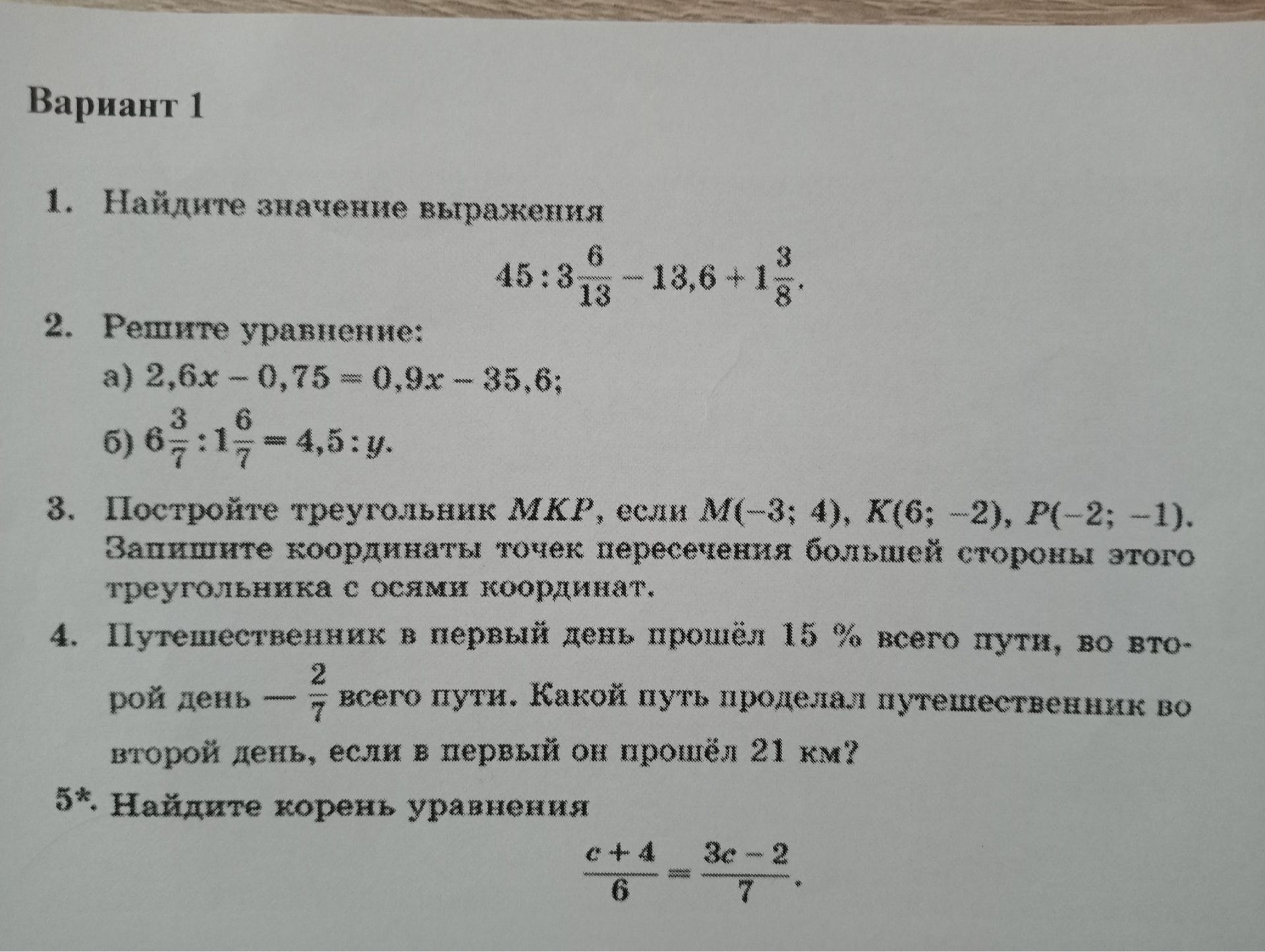 Фото задания