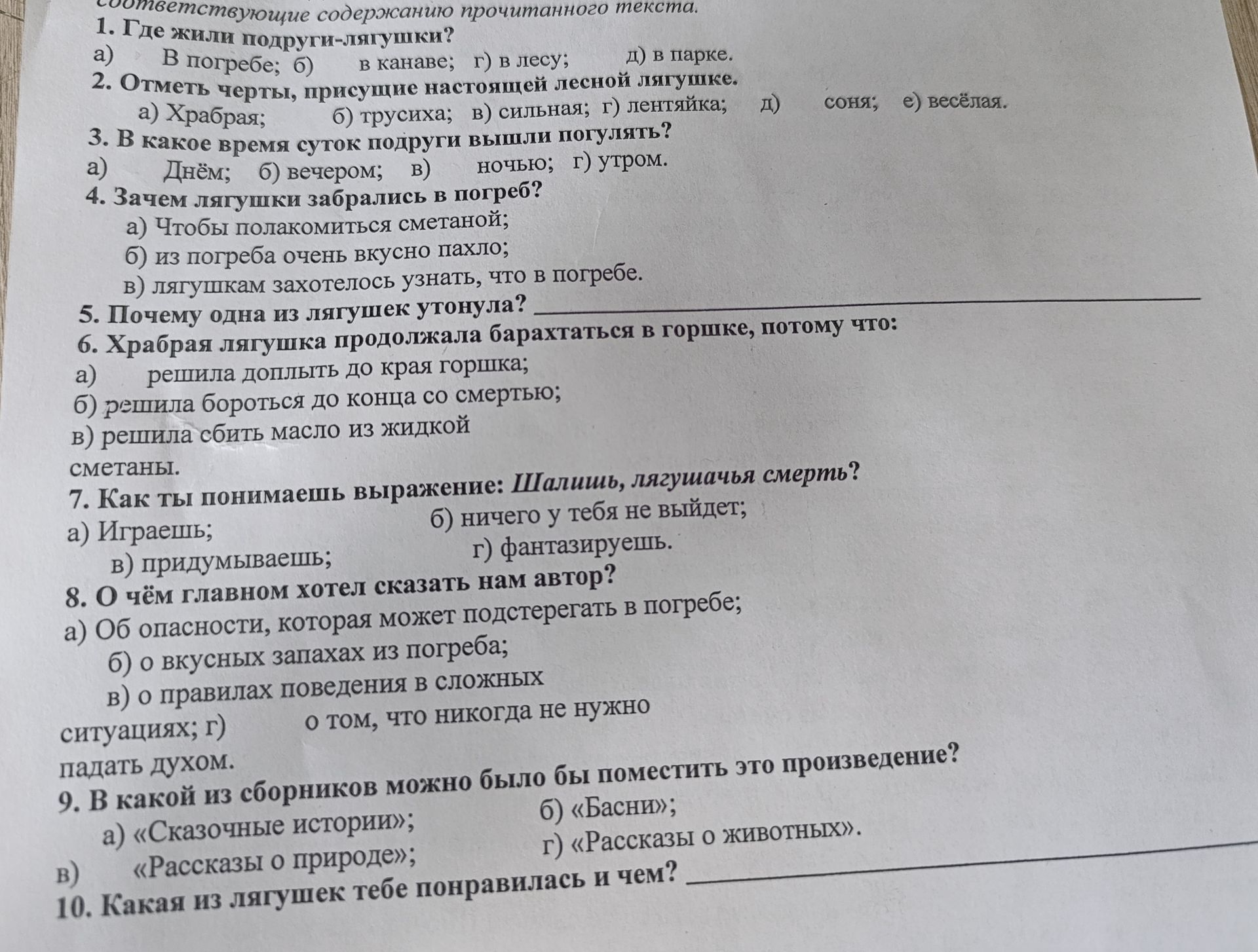 Фото задания