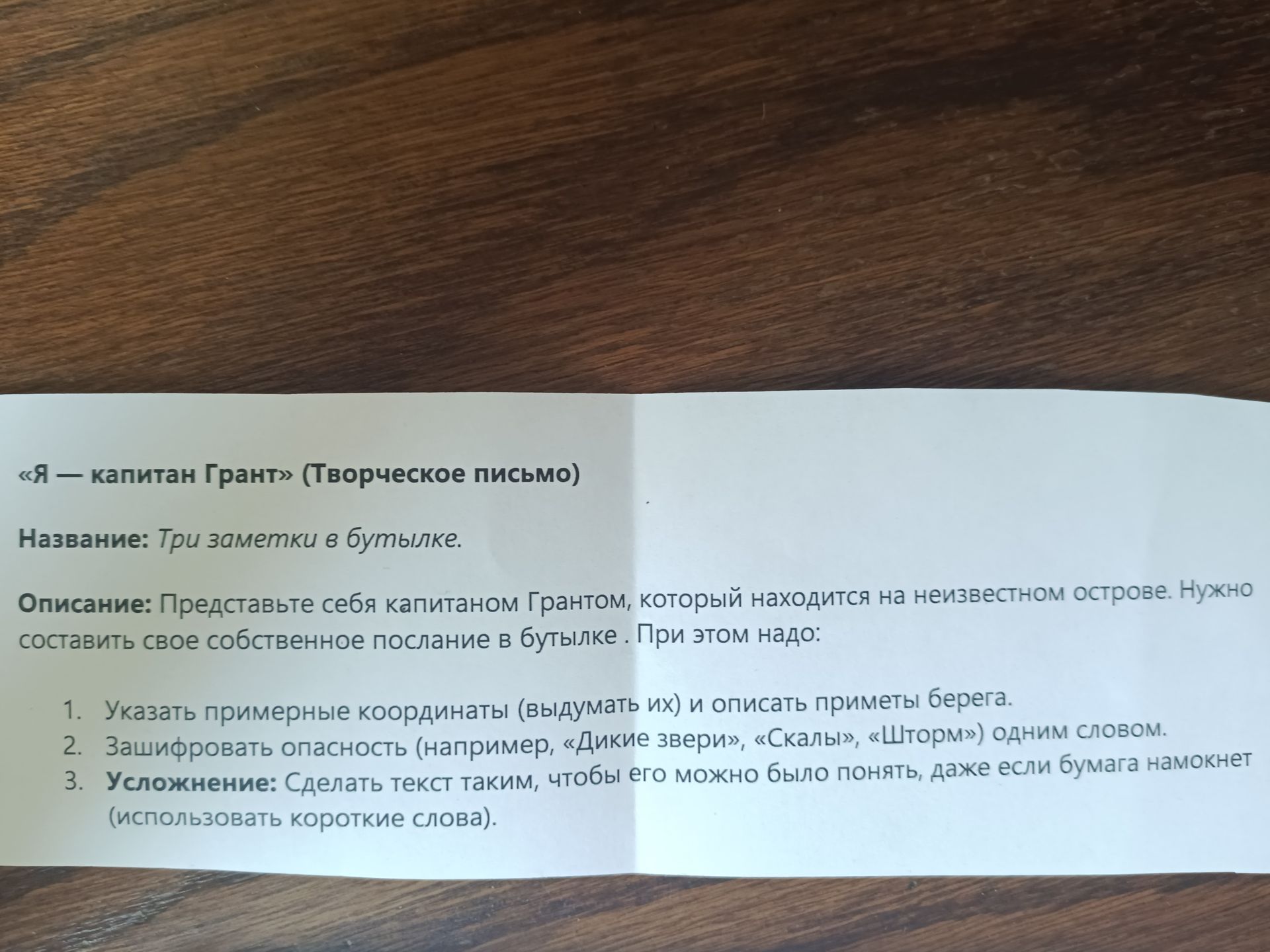 Фото задания