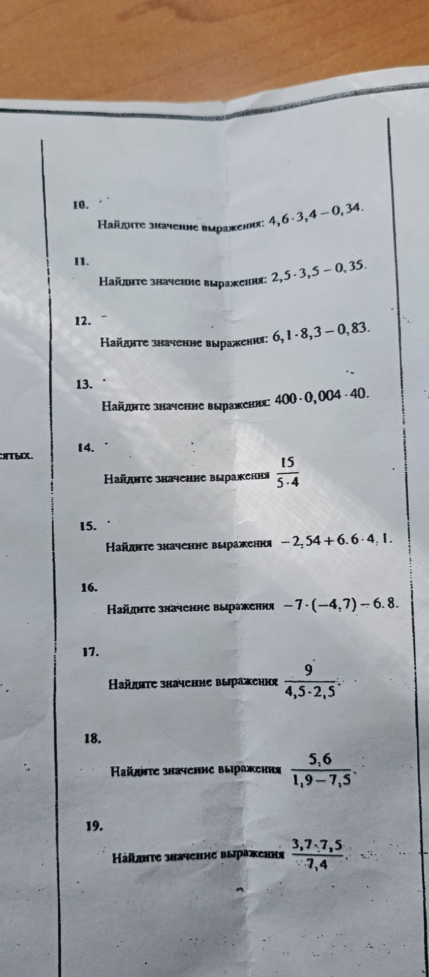 Фото задания