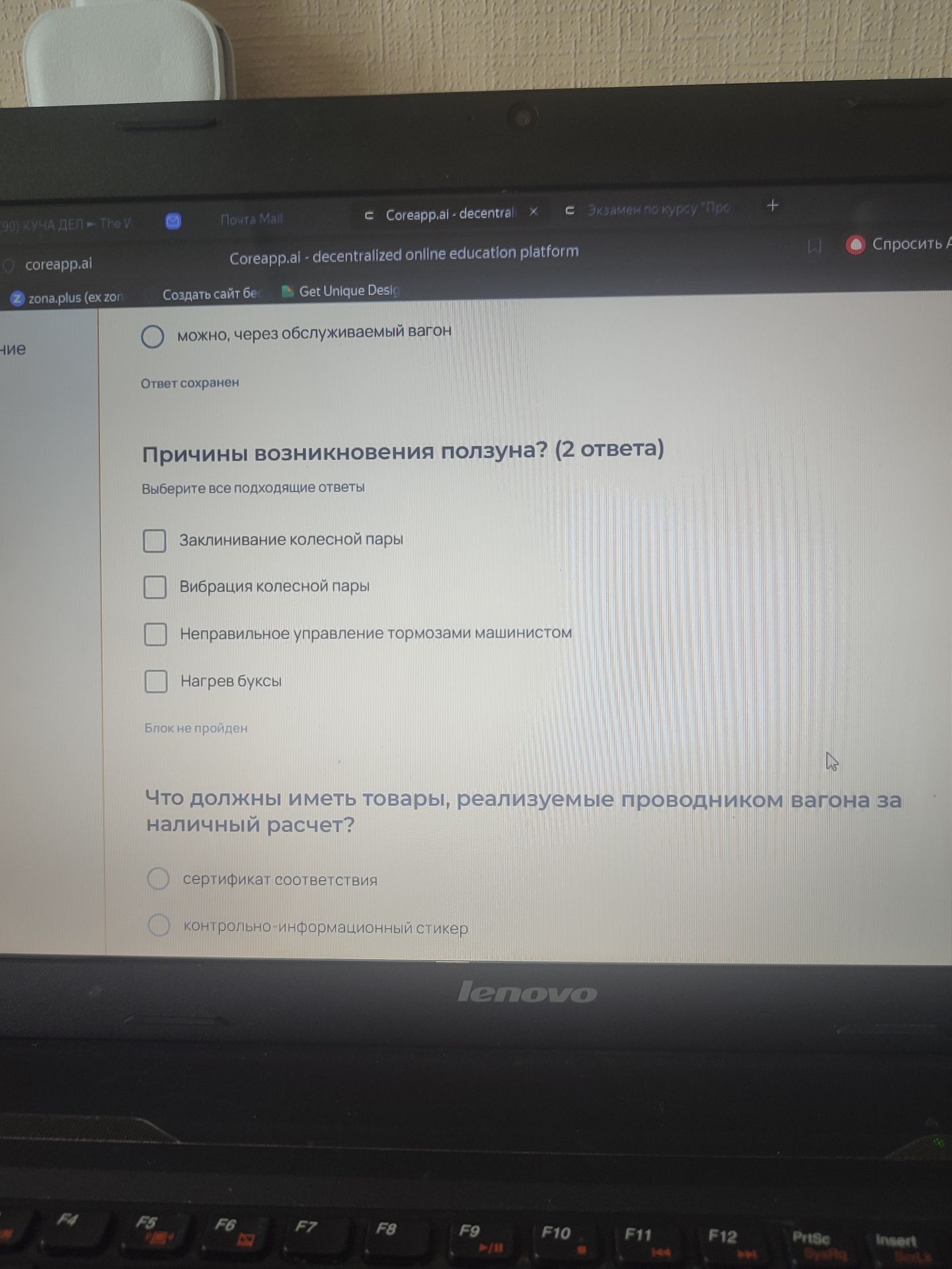 Фото задания: Причины возникновения ползуна? (2 ответа)