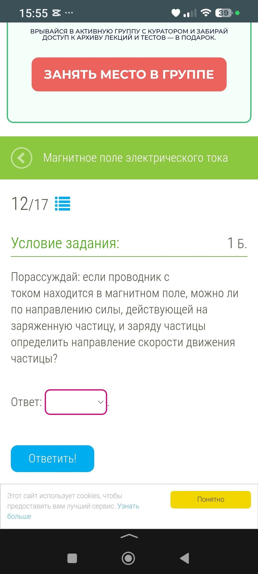 Фото задания: Порассуждай: если проводник с током находится в магнитном поле, можно ли по направлению силы, действующей на заряженную…