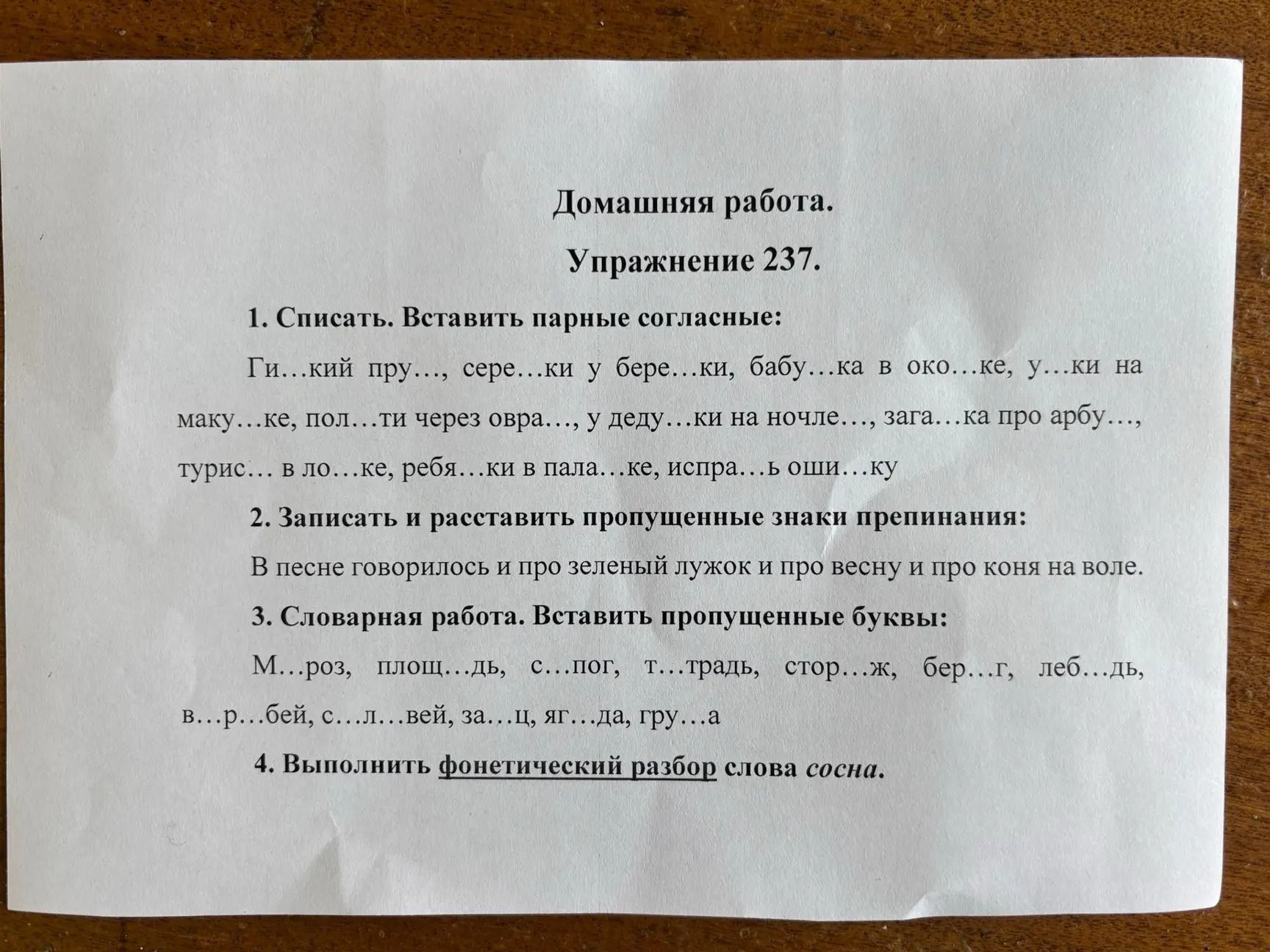 Фото задания