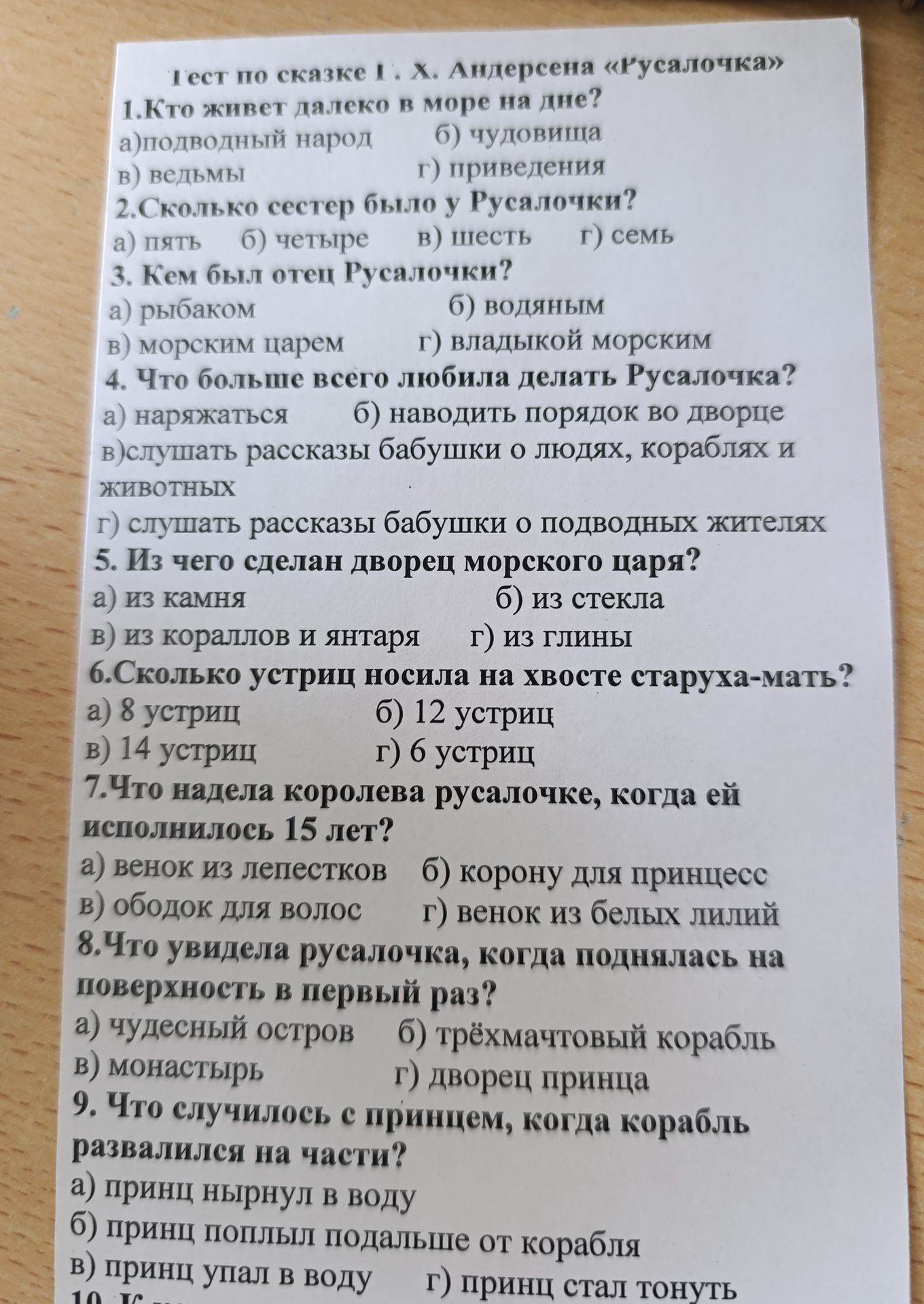 Фото задания